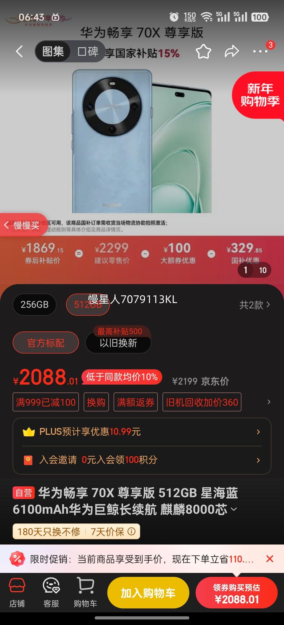 HUAWEI/��Ϊ ����70X ������ �ֻ� �Ǻ��� 512GB�Ż�֤��