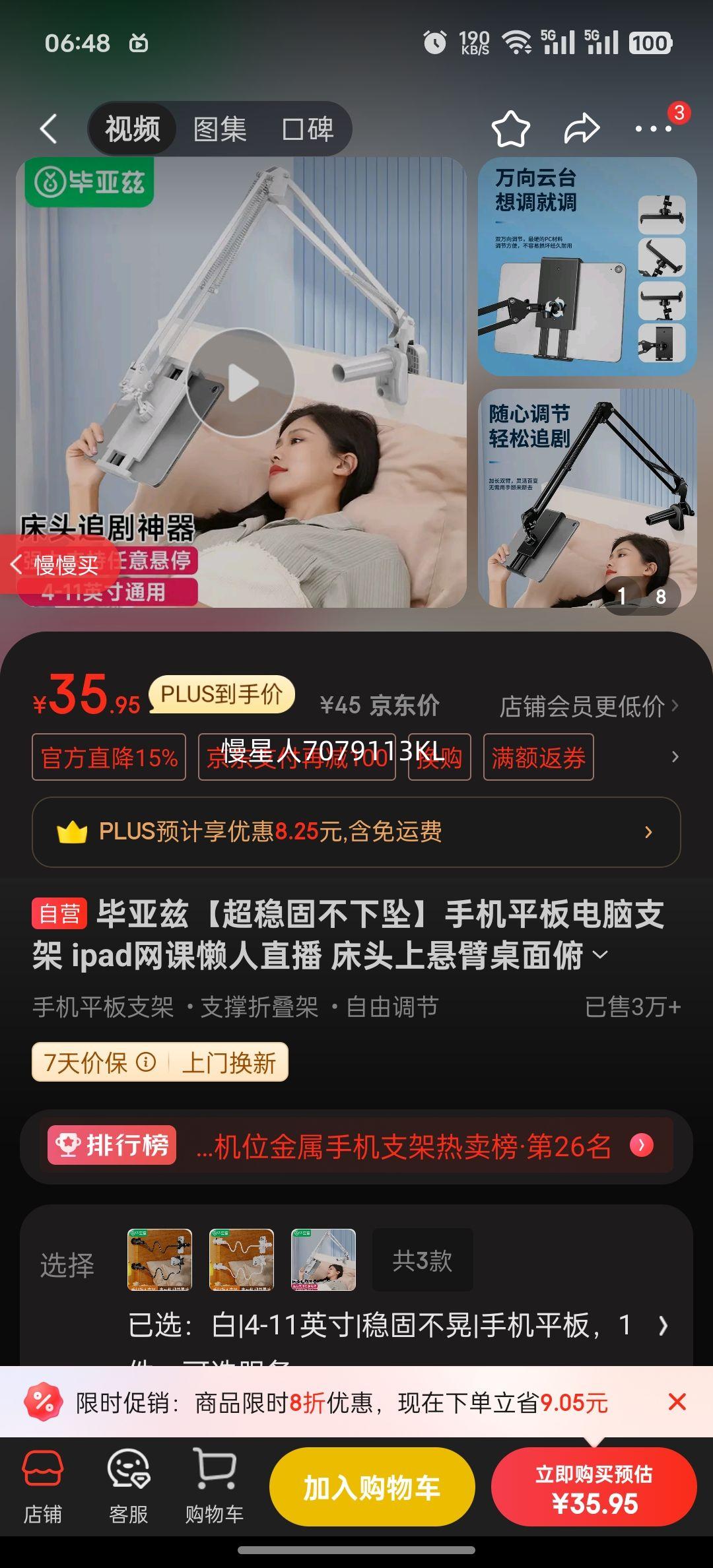 �����ȡ����ȹ̲���׹���ֻ�ƽ�����֧�� ipad��������ֱ�� ��ͷ���������温��֧���۵���SwitchB57���Ż�֤��