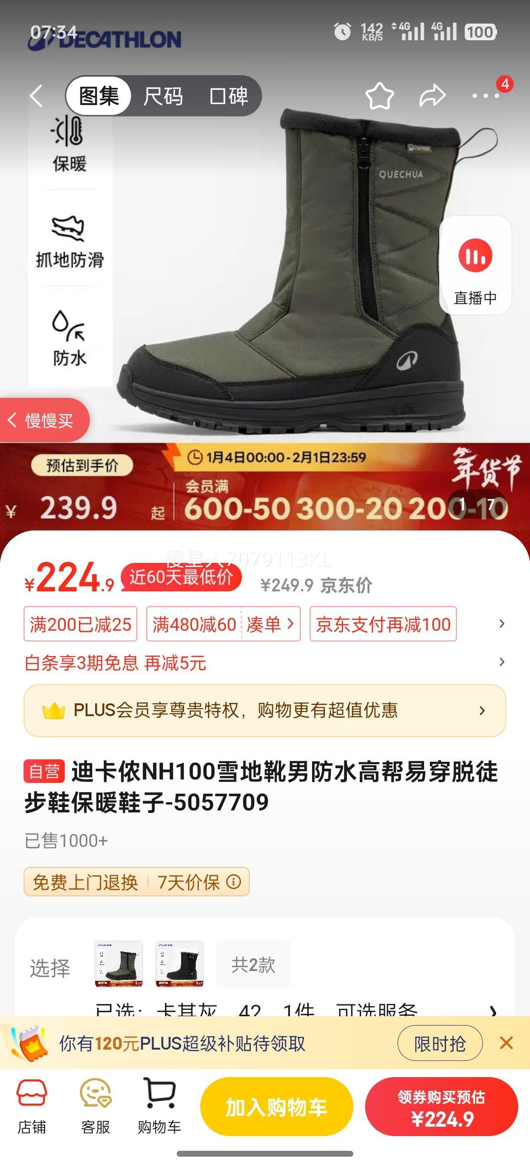 �Ͽ�ٯNH100ѩ��ѥ�з�ˮ�߰��״���ͽ��Ь��ůЬ��-5057709�Ż�֤��