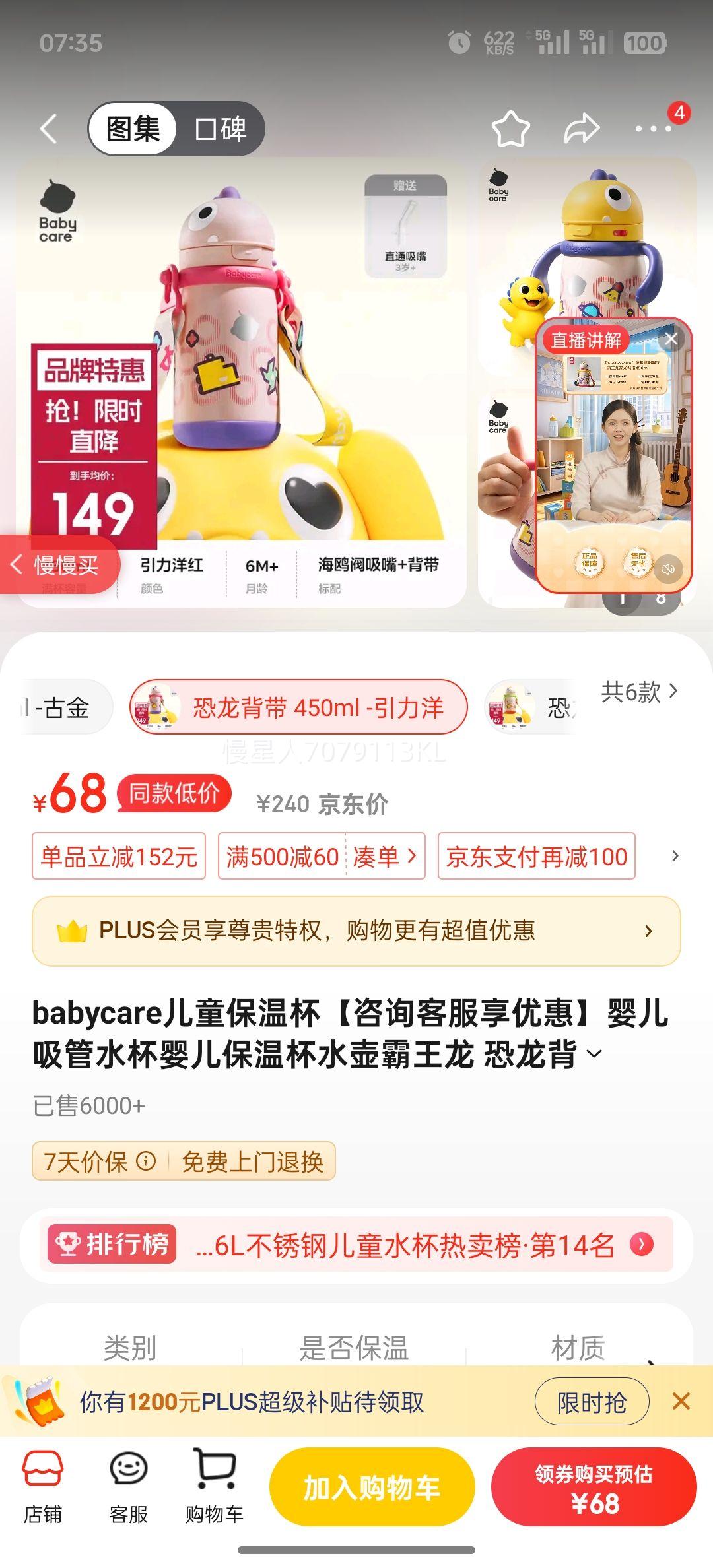 babycare��ͯ���±�����ѯ�ͷ����Żݡ�Ӥ������ˮ��Ӥ�����±�ˮ�������� �������� 450ml -��������Ż�֤��