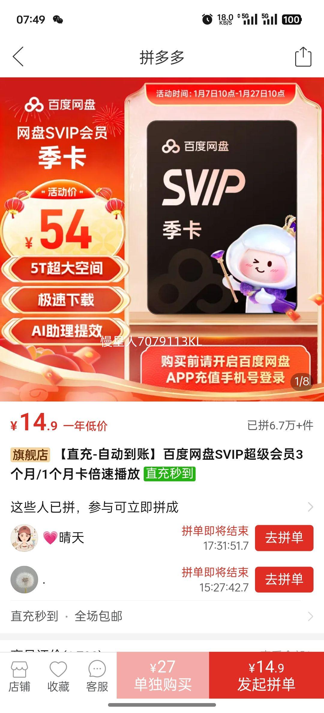 ��ֱ��-�Զ����ˡ��ٶ�����SVIP������Ա3����/1���¿����ٲ����Ż�֤��