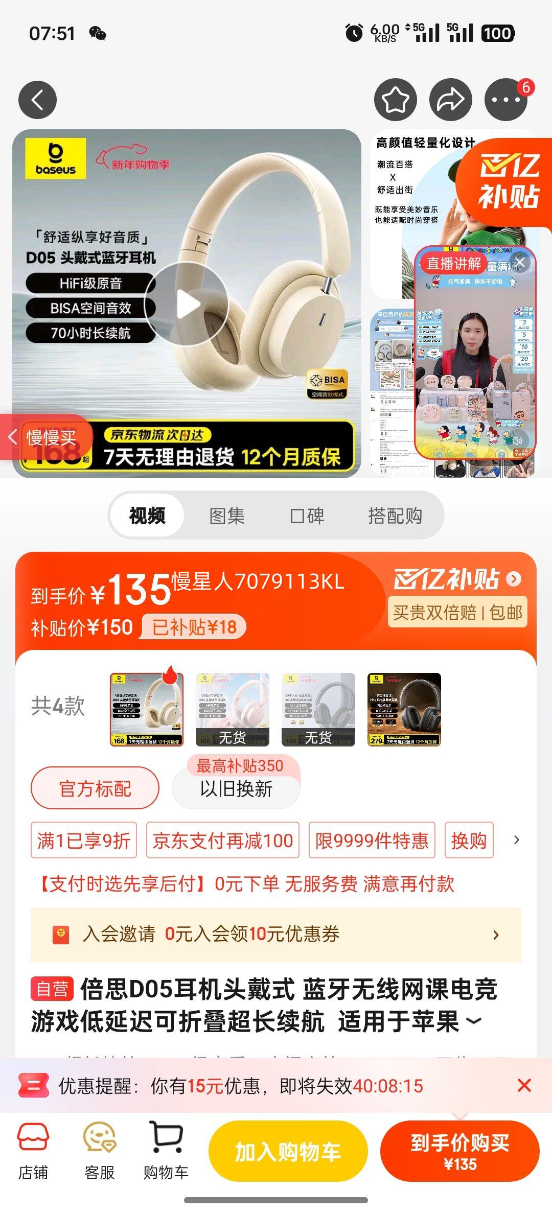 baseus/��˼ D05 �������� ͷ��ʽ ��ɫ�Ż�֤��