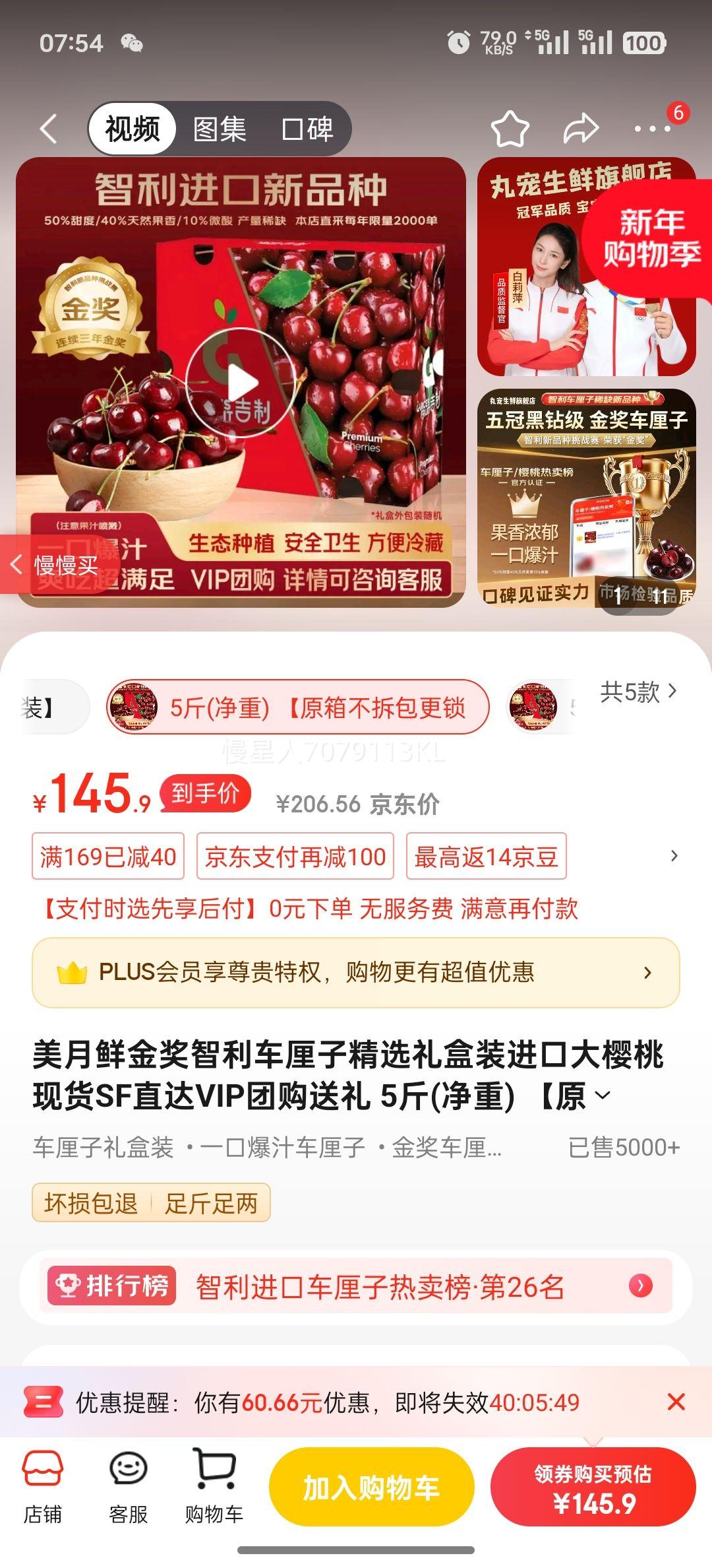 �����ʽ����������Ӿ�ѡ���װ���ڴ�ӣ���ֻ�SFֱ��VIP�Ź����� 5��(����) ��ԭ�䲻��������ʡ� ϡȱ���� 4J ����12-14g�Ż�֤��