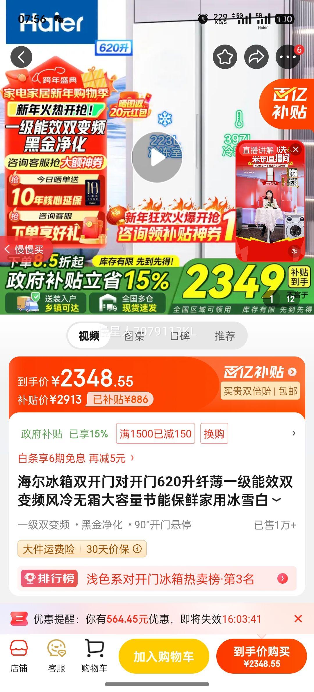 Haier/���� 620�� ˫���� ���� BCD-620WGHSSEDWV�Ż�֤��