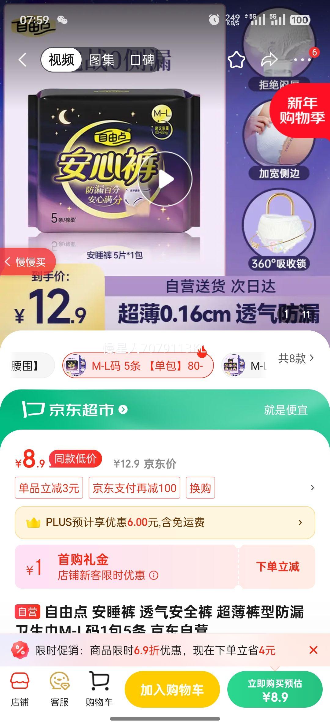 ���ɵ� ��˯�� ͸����ȫ�� �������ͷ�©������M-L��1��5�� ������Ӫ�Ż�֤��