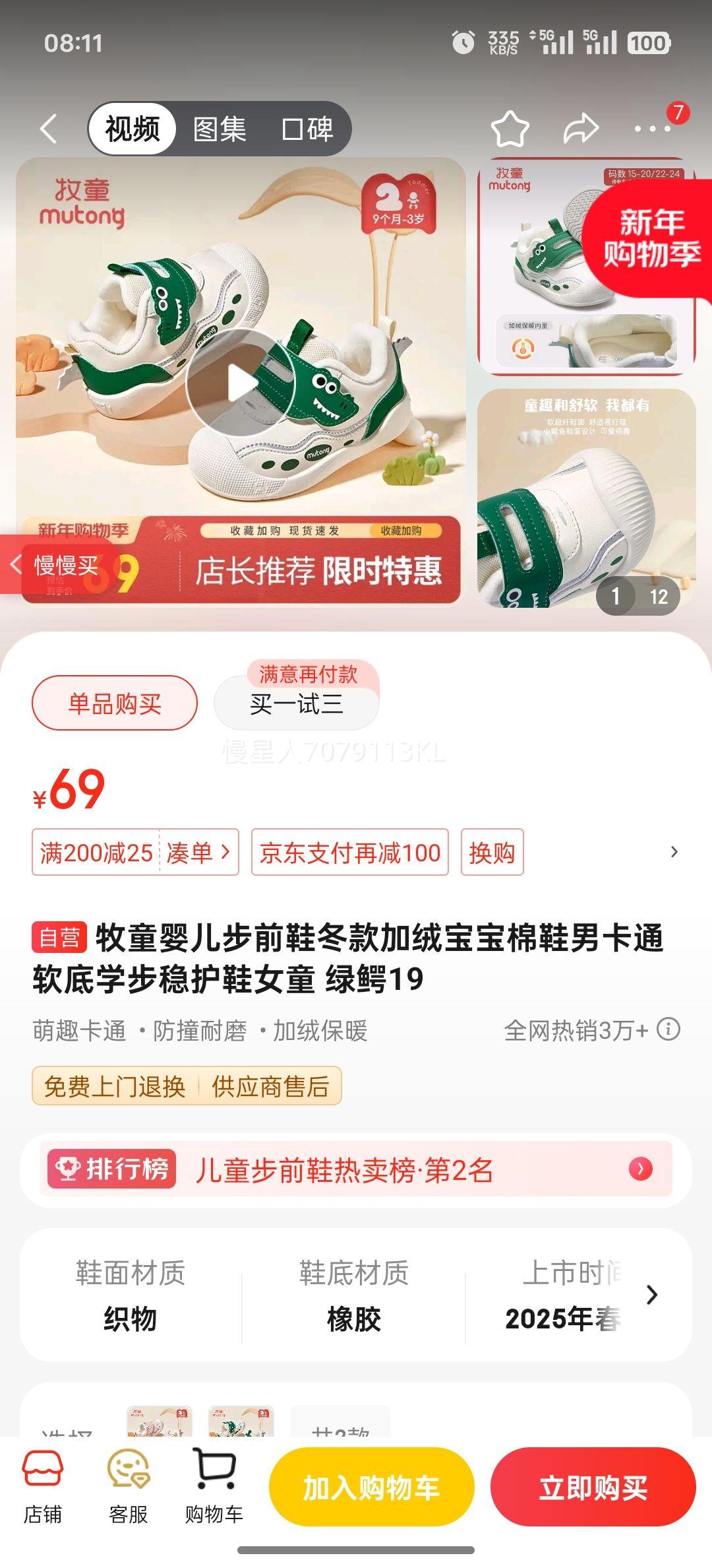 ��ͯӤ����ǰЬ������ޱ�����Ь�п�ͨ����ѧ���Ȼ�ЬŮͯ ����19�Ż�֤��