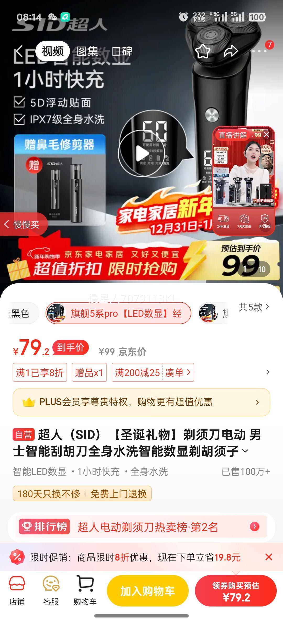 ���ˣ�SID����ʥ��������뵶�綯 ��ʿ���ܹκ���ȫ��ˮϴ��������������� ���б�Я���Ϲ�RS7375�Ż�֤��