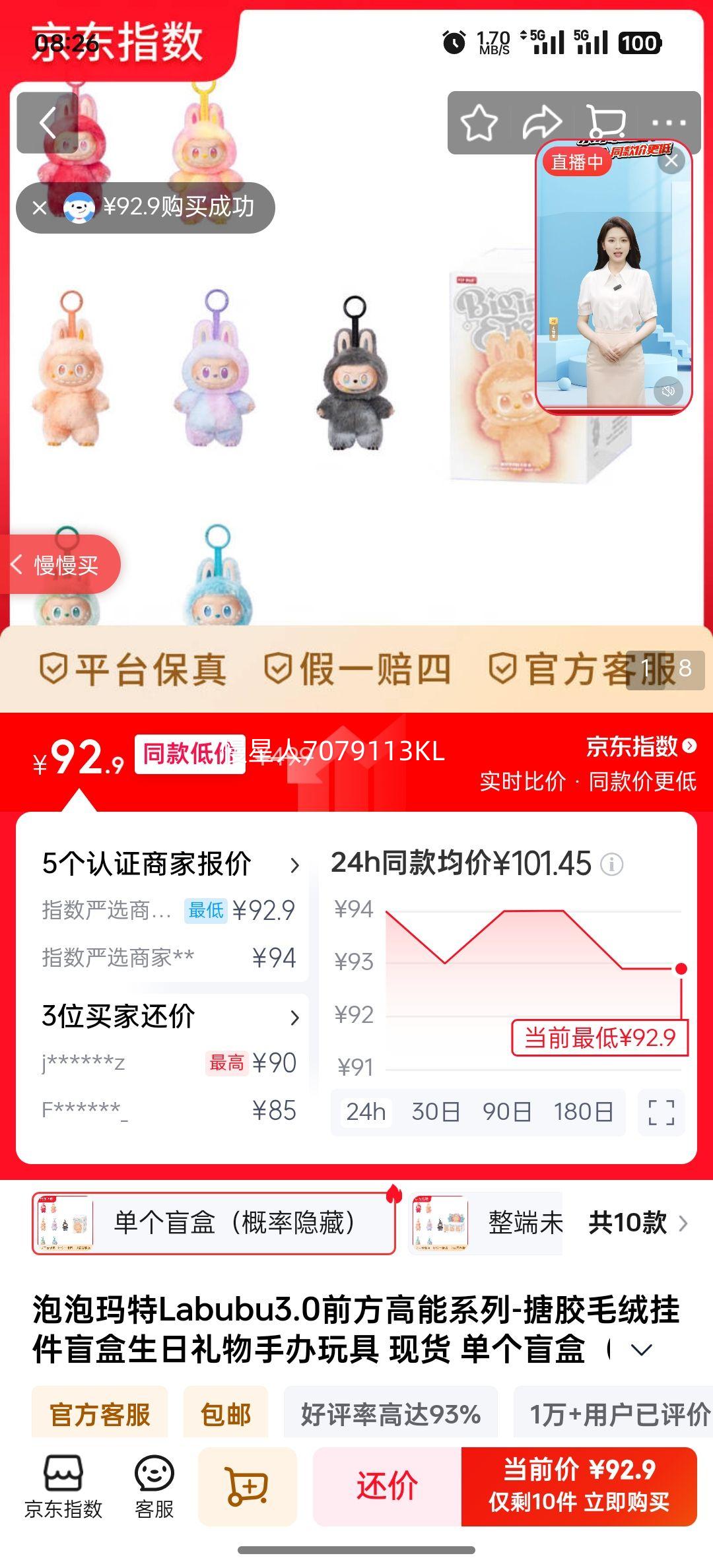 ��������Labubu3.0ǰ������ϵ��-�½�ë�޹Ҽ�ä�����������ְ���� �ֻ� ����ä�У��������أ��Ż�֤��