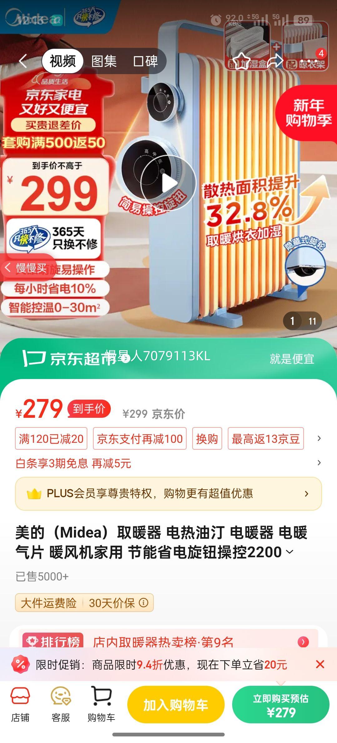 midea/���� ȡů�� ů����������� HYϵ�� ǳ��ɫ HYW22KA�Ż�֤��