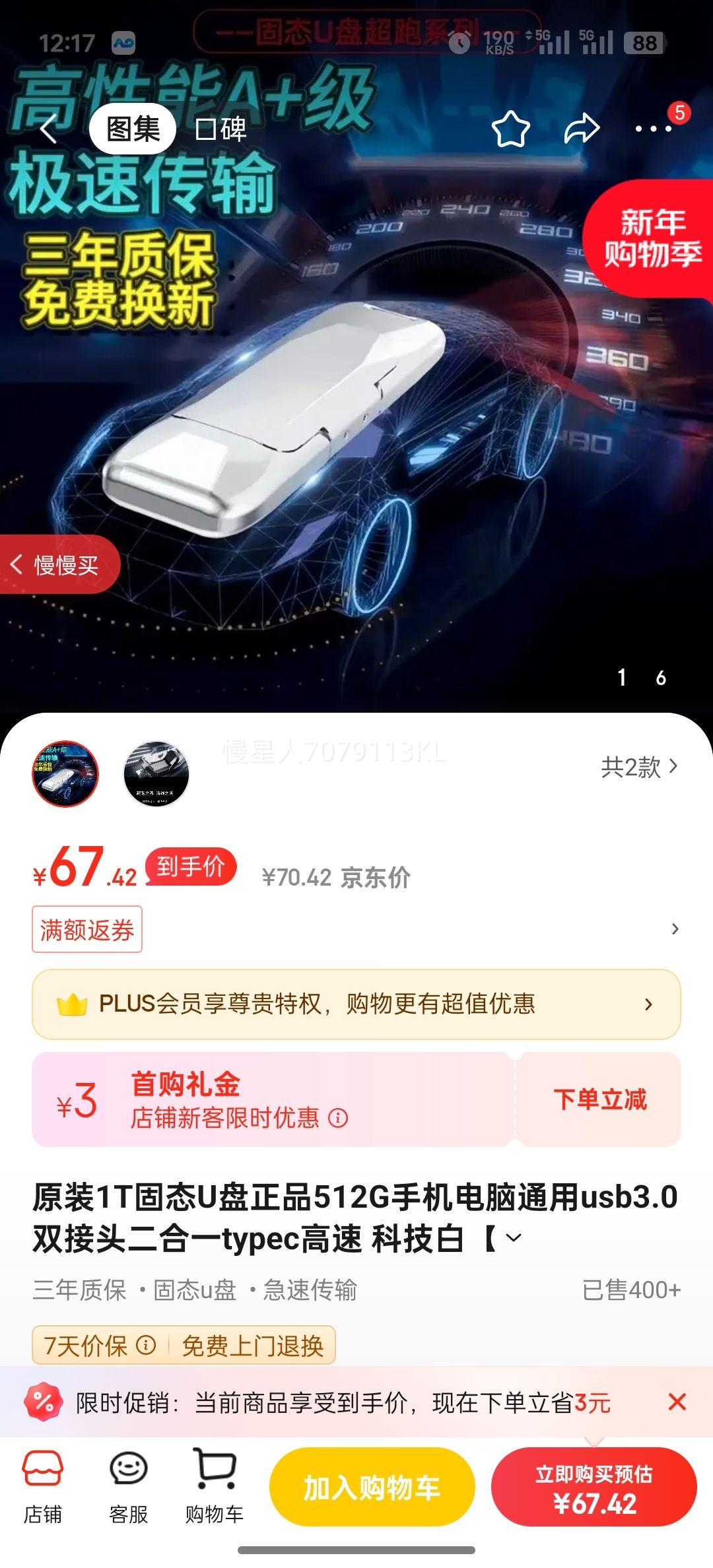 ԭװ1T��̬U����Ʒ512G�ֻ�����ͨ��usb3.0˫��ͷ����һtypec���� �Ƽ��ס��ܳ��ſ�ϵ�����紫�䡿 1024GB ȫ�����/�����ʱ��Ż�֤��