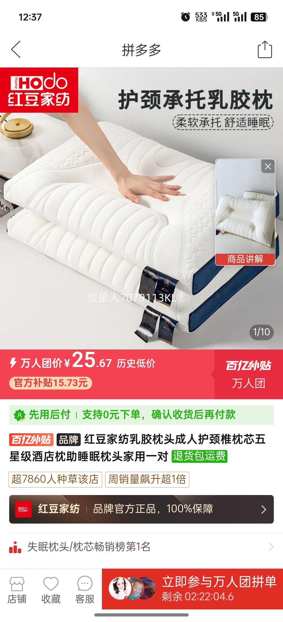 �춹�ҷ��齺��ͷ���˻���׵��о���Ǽ��Ƶ�����˯����ͷ����һ���Ż�֤��