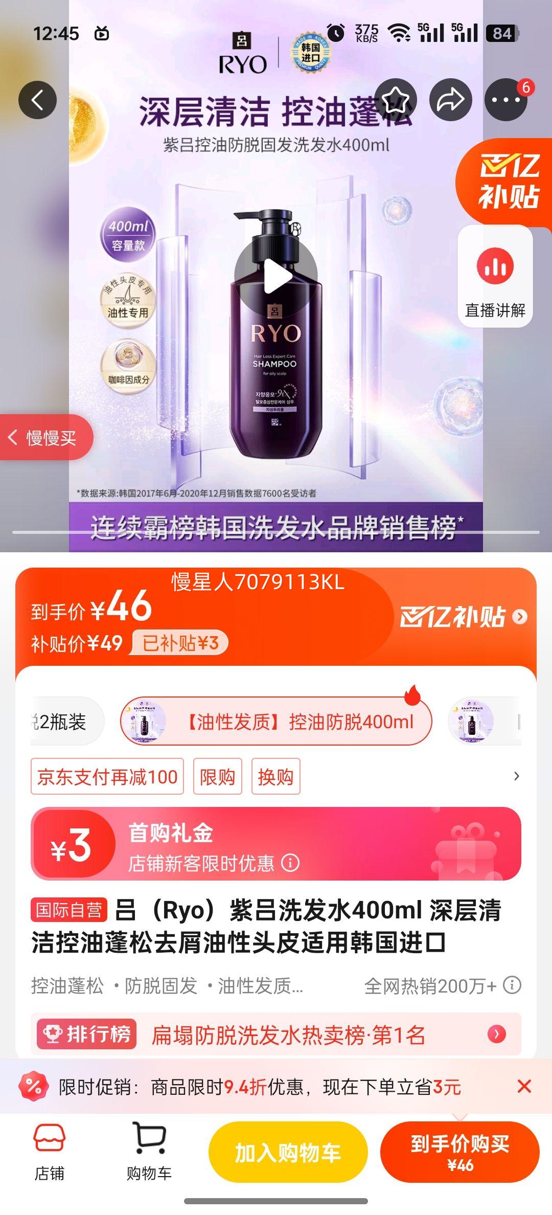 RYO/�� ���� ϴ��ˮ �ʺ�����ͷƤ 400ml�Ż�֤��