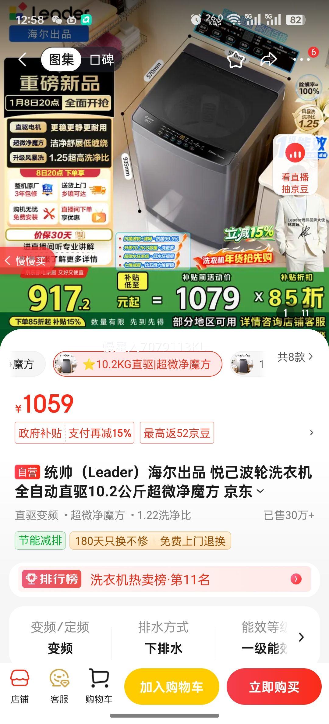 Leader/ͳ˧ ȫ�Զ� 10.2kg ���� XQBL102-BZ20D1 �Ż�֤��