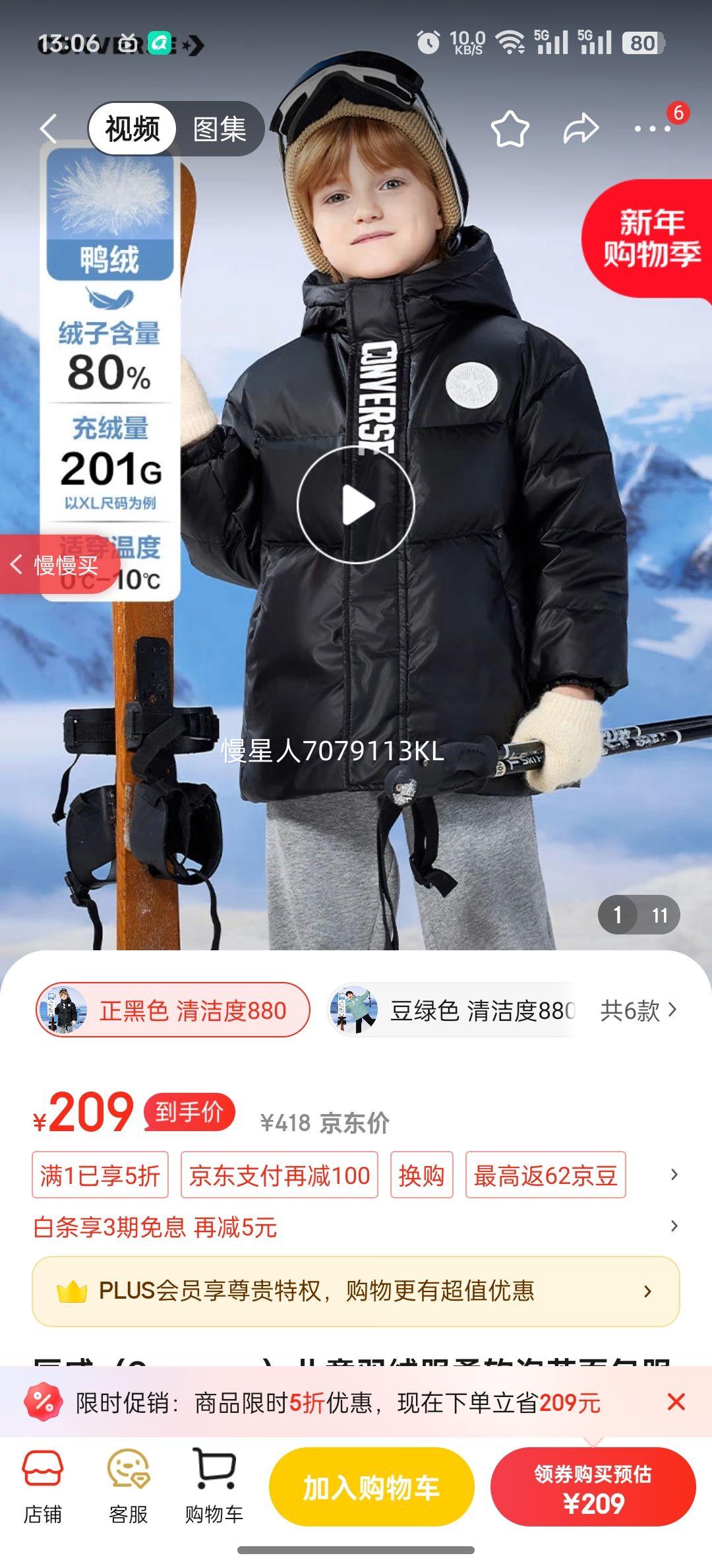 ������Converse����ͯ���޷�������ܽ�������ů������Ůͯ�̿�Ӻ���ñ���޷� ����ɫ ����880 160 ������Լ178g ����������152-158cm���Ż�֤��