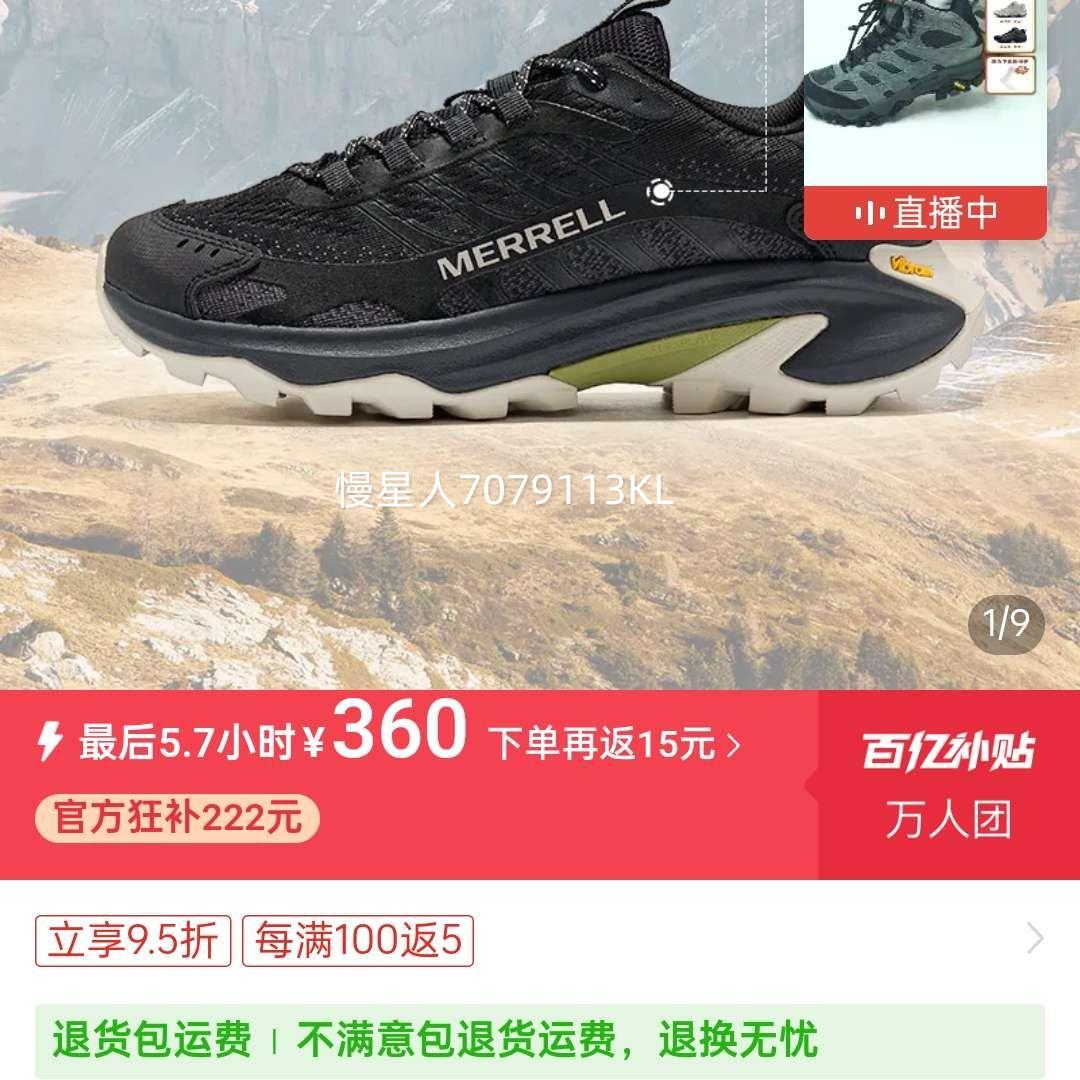 MERRELL����SPEED2��ͽ����ԽҰ�˶���Ь��Ů��ĥץ��ͽ����ɽЬ�Ż�֤��