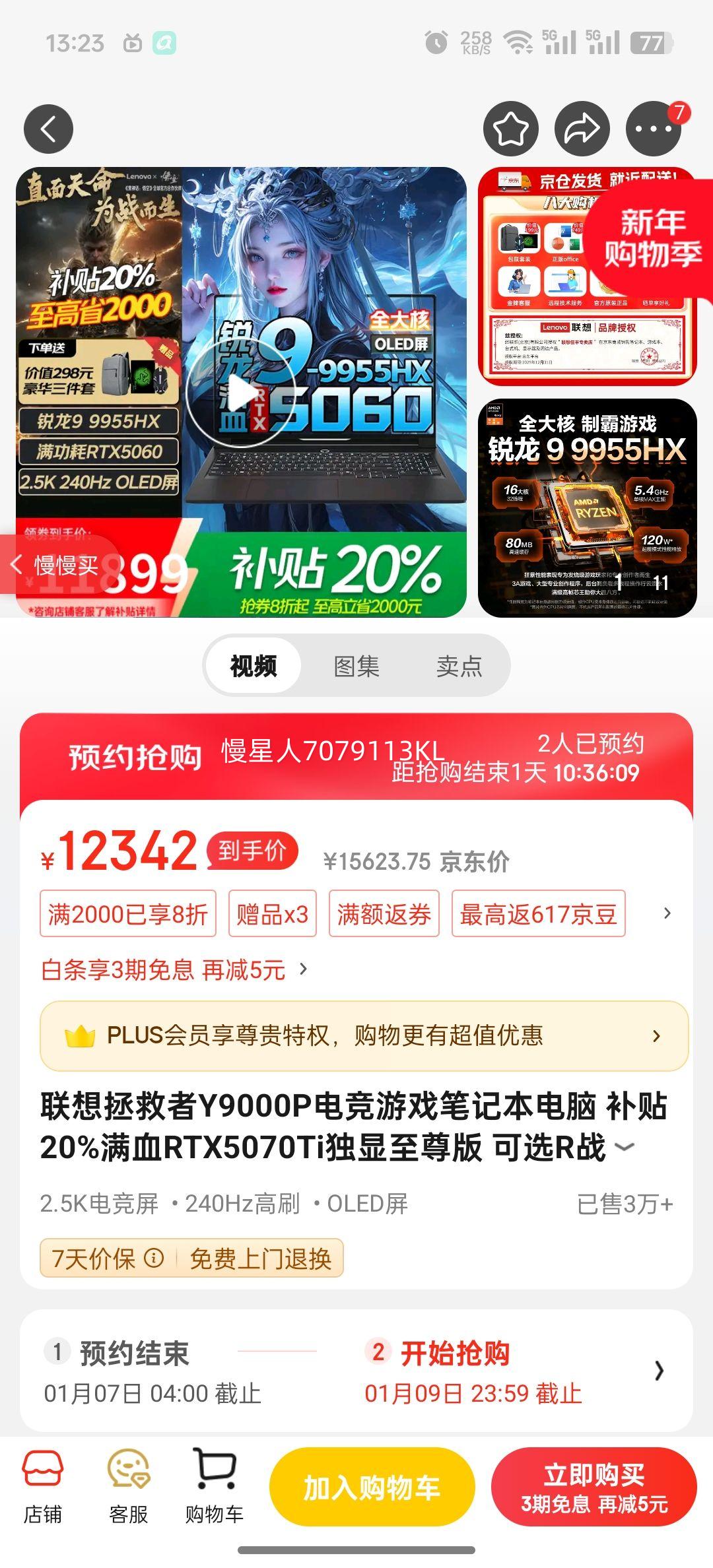 ����������Y9000P�羺��Ϸ�ʼǱ����� ����20%��ѪRTX5070Ti��������� ��ѡRս7000��ѧ���칫Pͼ��� ��RTX5060���� R9-9955HX R9000P �Ż�֤��