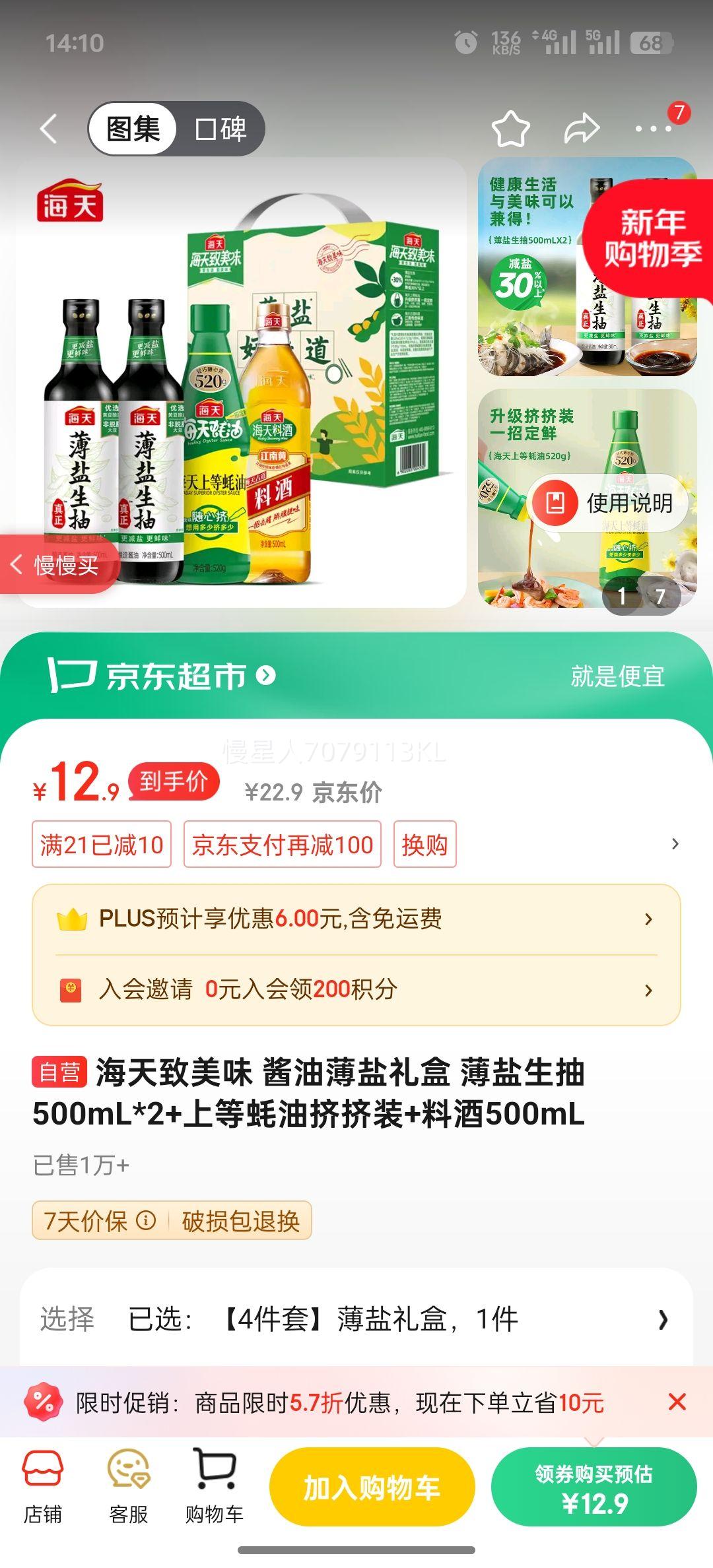 ��������ζ ���ͱ������ ��������500mL*2+�ϵ���ͼ���װ+�Ͼ�500mL�Ż�֤��