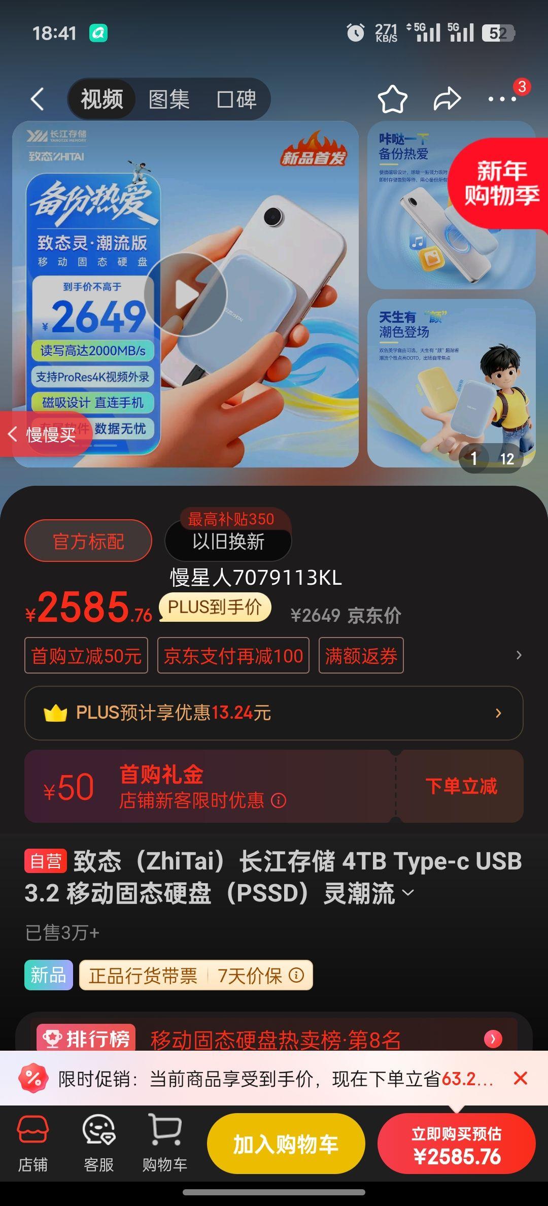 ��̬��ZhiTai�������洢 4TB Type-c USB 3.2 �ƶ���̬Ӳ�̣�PSSD���顤���������2000MB/s���� �ֻ�ֱ�� �������Ż�֤��