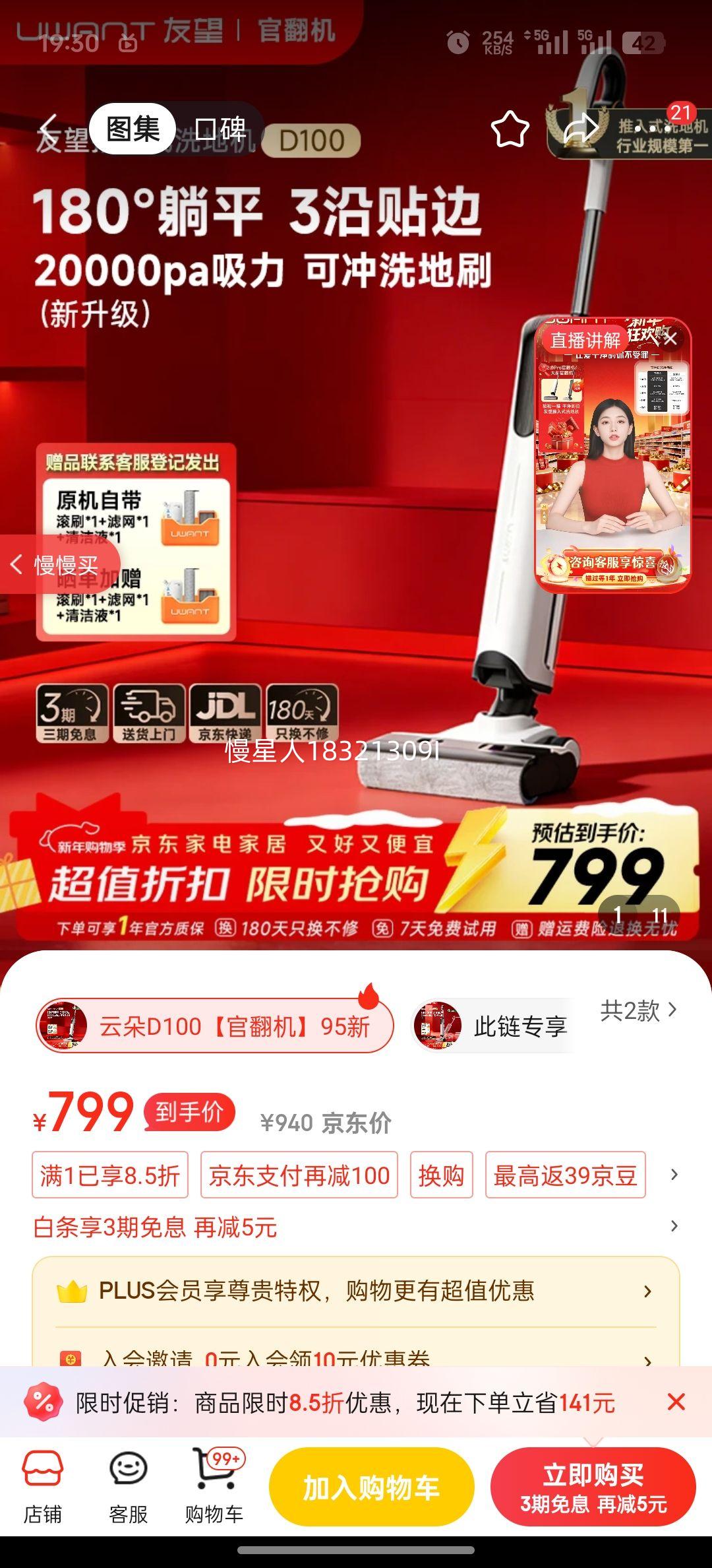 UWANT���ٷ���������ϴ�ػ��ƶ�D100����ʽƽ��180����º�ɳ���2.0����һ���Զ�������ɨ�ػ��ϵػ� �ƶ�D100���ٷ�����95���Ż�֤��