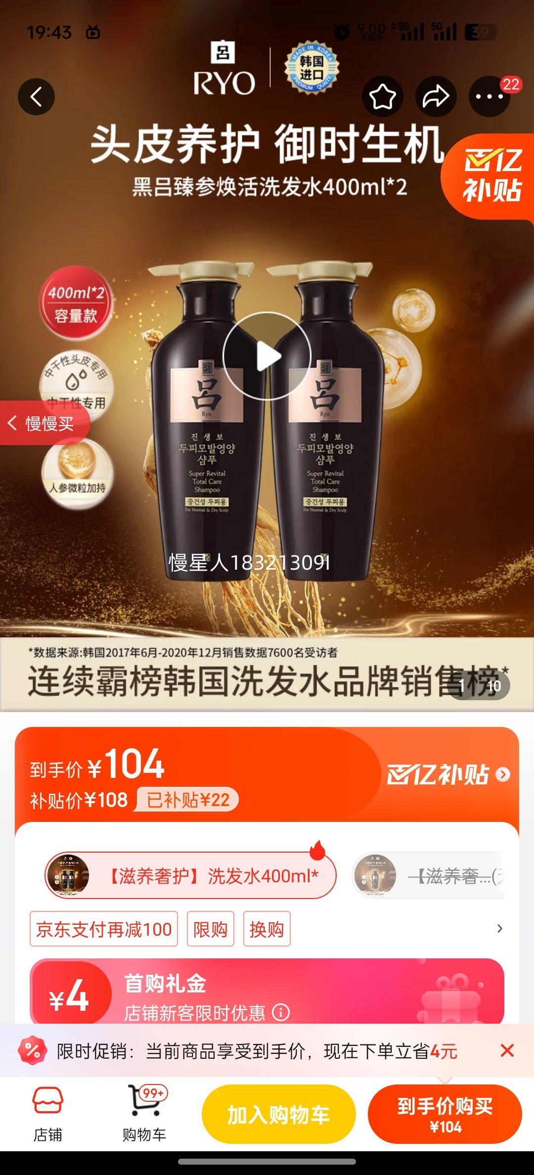 ����Ryo��������λ���ϴ��ˮ400ml*2 �̷�����ͷƤ����ǿ�ͷ�˿���������Ż�֤��