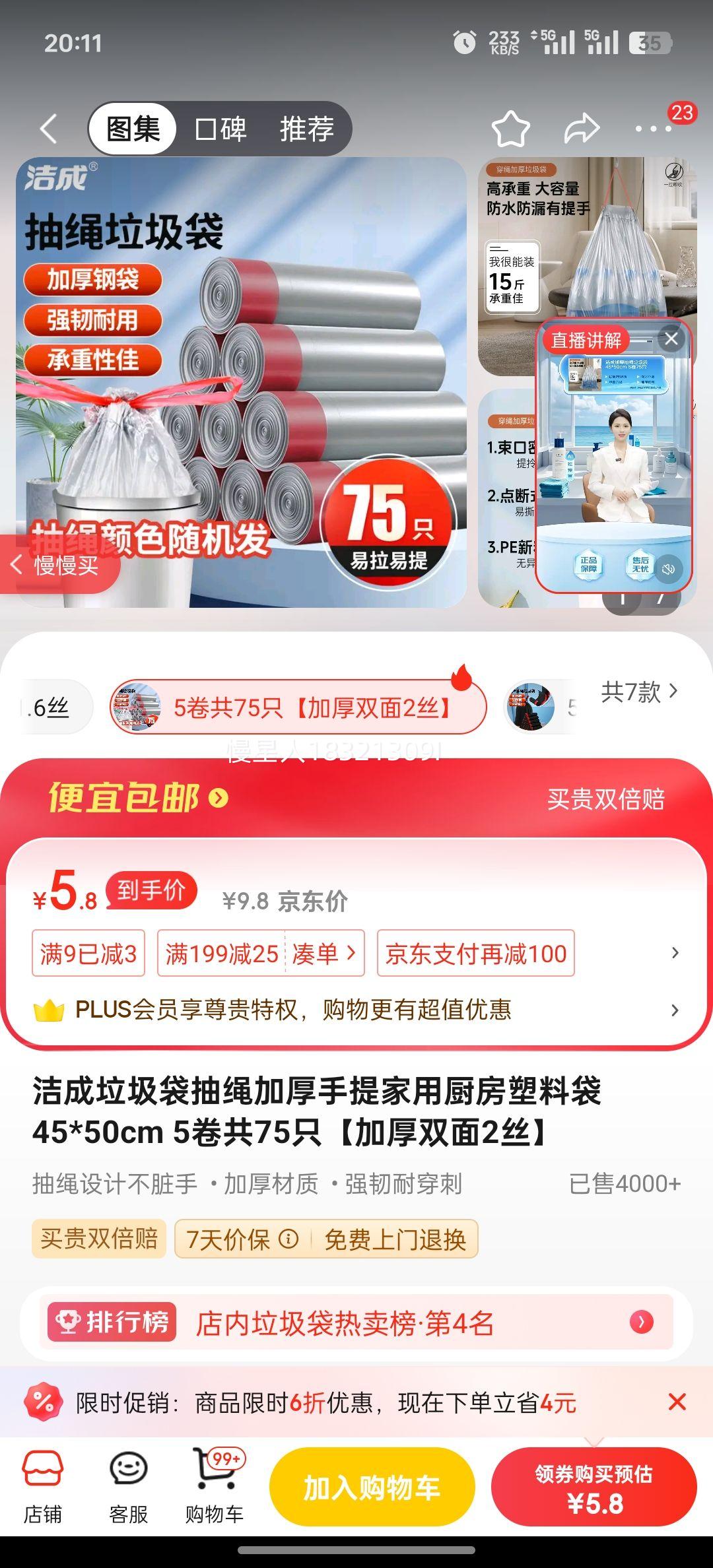 ��������������Ӻ�������ó������ϴ�45*50cm 5����75ֻ���Ӻ�˫��2˿���Ż�֤��