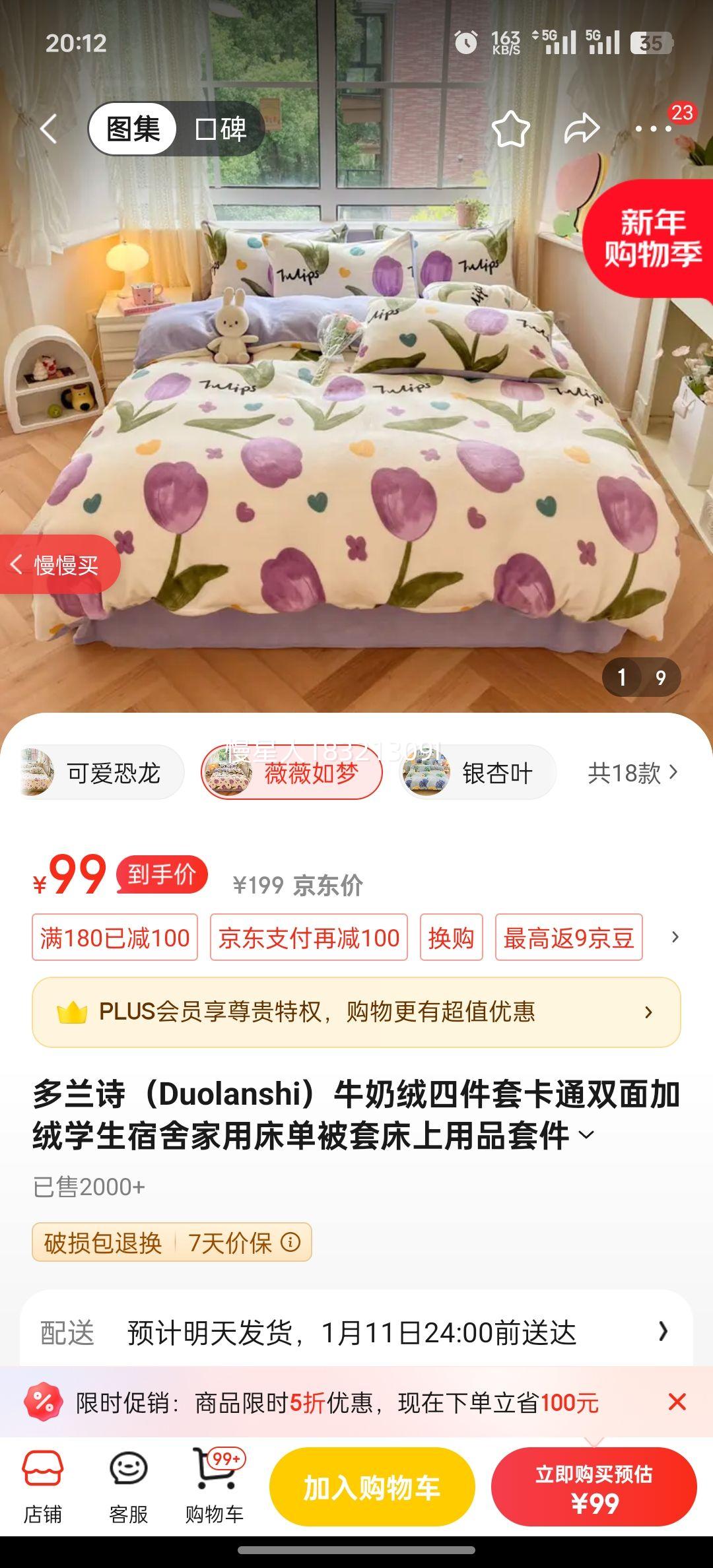 ����ʫ��Duolanshi��ţ�����ļ��׿�ͨ˫�����ѧ��������ô������״�����Ʒ�׼� ޱޱ���� 1.8�� ������ ����200*230cm �ļ����Ż�֤��