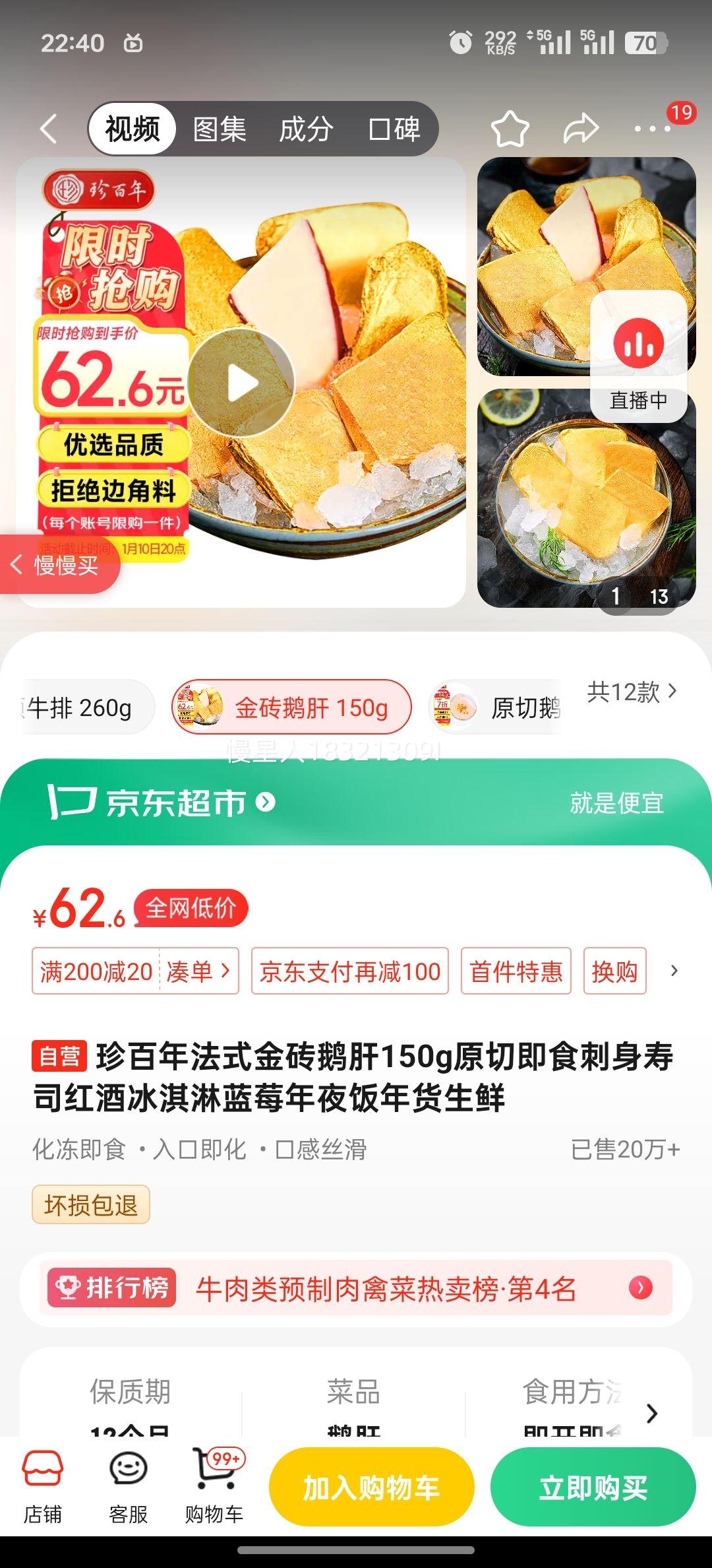 ����귨ʽ��ש���150gԭ�м�ʳ������˾��Ʊ������ݮ��ҹ����������Ż�֤��