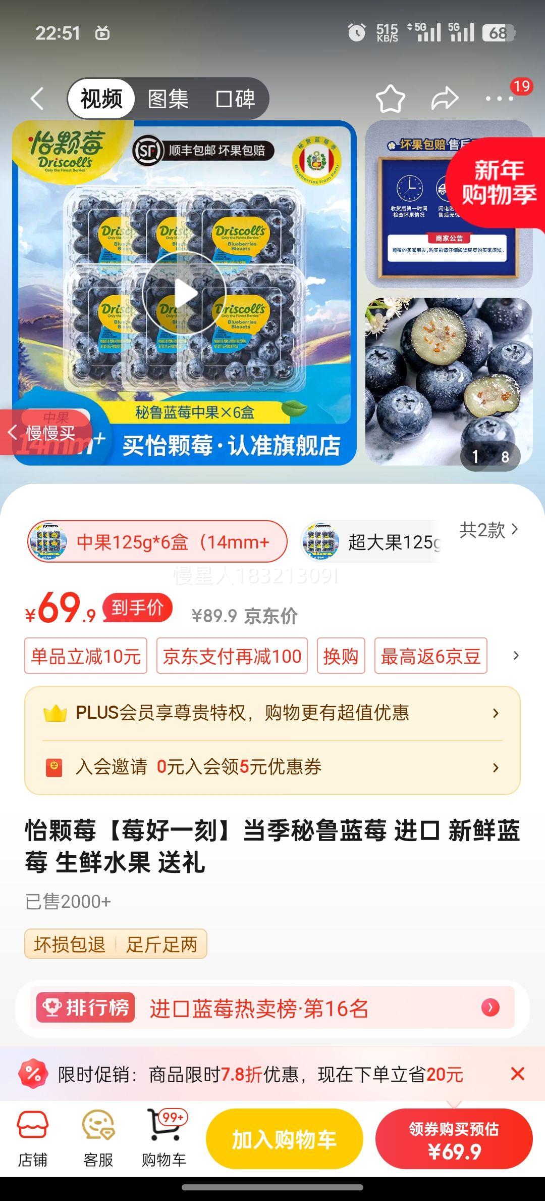 ����ݮ��ݮ��һ�̡�������³��ݮ ���� ������ݮ ����ˮ�� ���� �й�125g*6�У�14mm+���Ż�֤��