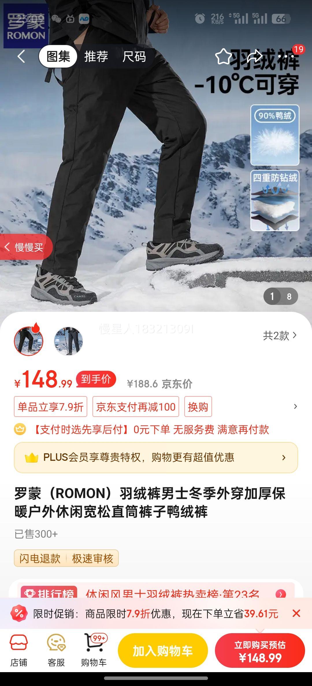 ���ɣ�ROMON�����޿���ʿ�����⴩�Ӻ�ů�������п���ֱͲ����Ѽ�޿� ��ɫ XL (��������125-145��)�Ż�֤��