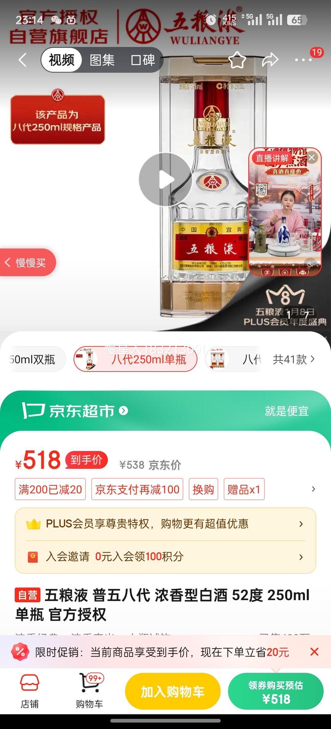 Wuliangye/����Һ ����˴� 52�� Ũ���� 250ml 1ƿ�Ż�֤��