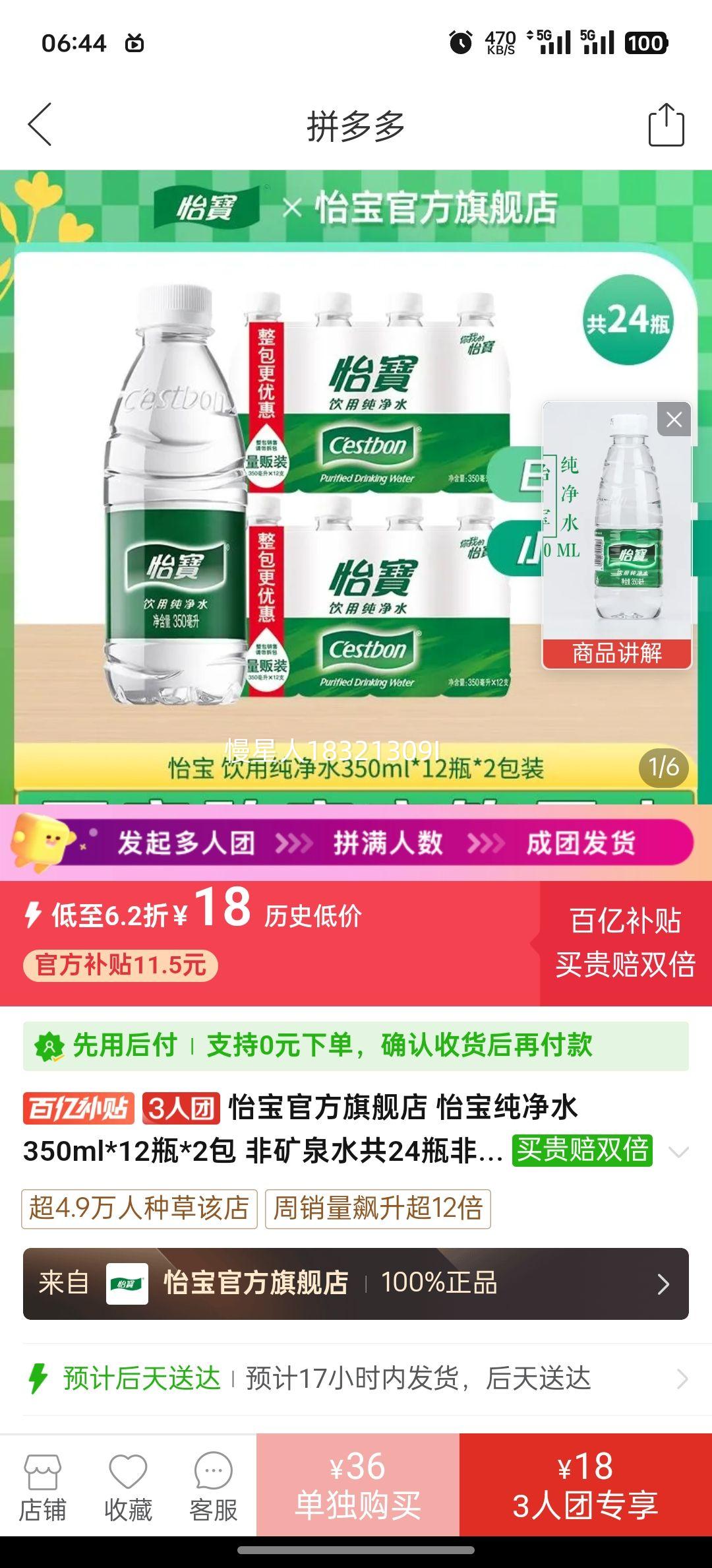 �����ٷ��콢�� ��������ˮ350ml*12ƿ*2�� �ǿ�Ȫˮ��24ƿ��ԭ���Ż�֤��