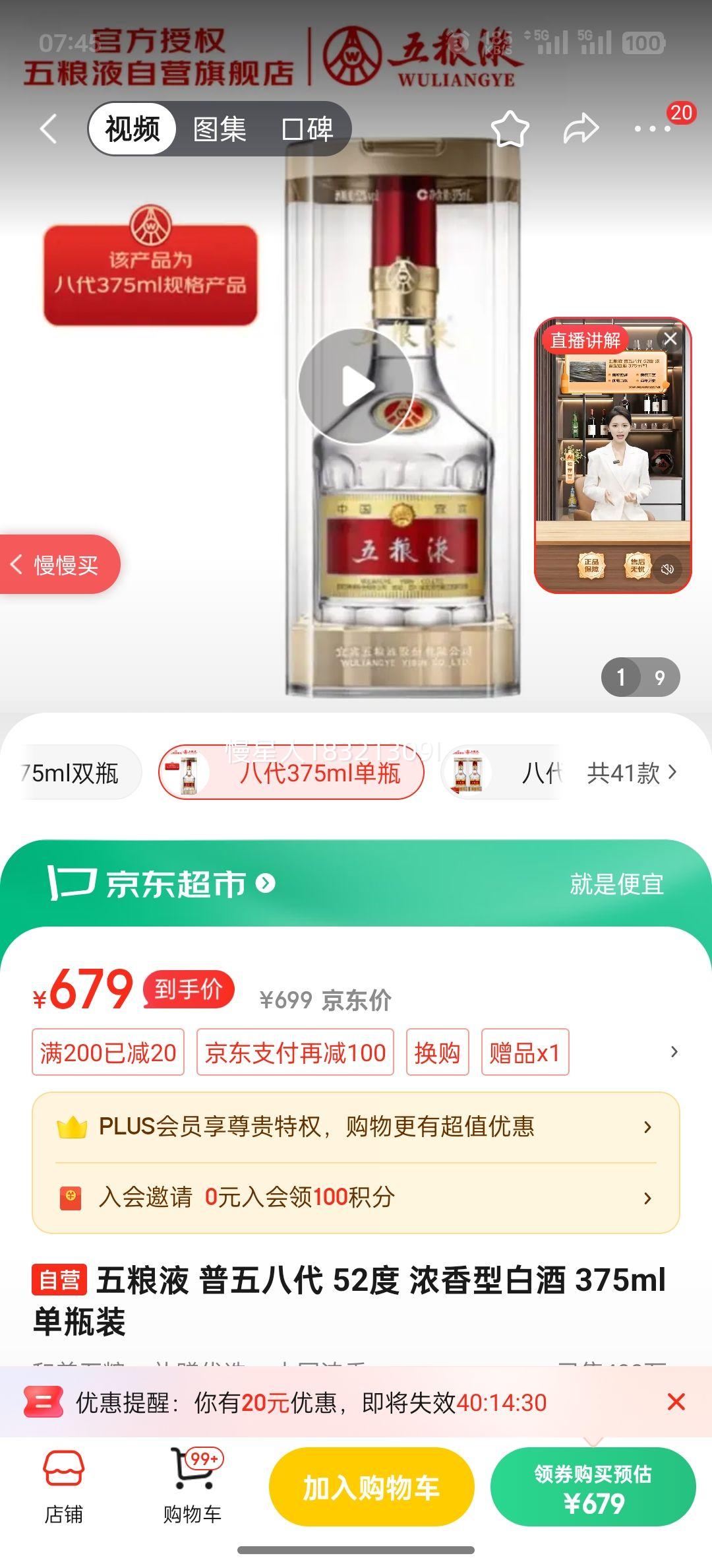 Wuliangye/����Һ ����˴� 52�� Ũ���� 375ml 1ƿ�Ż�֤��
