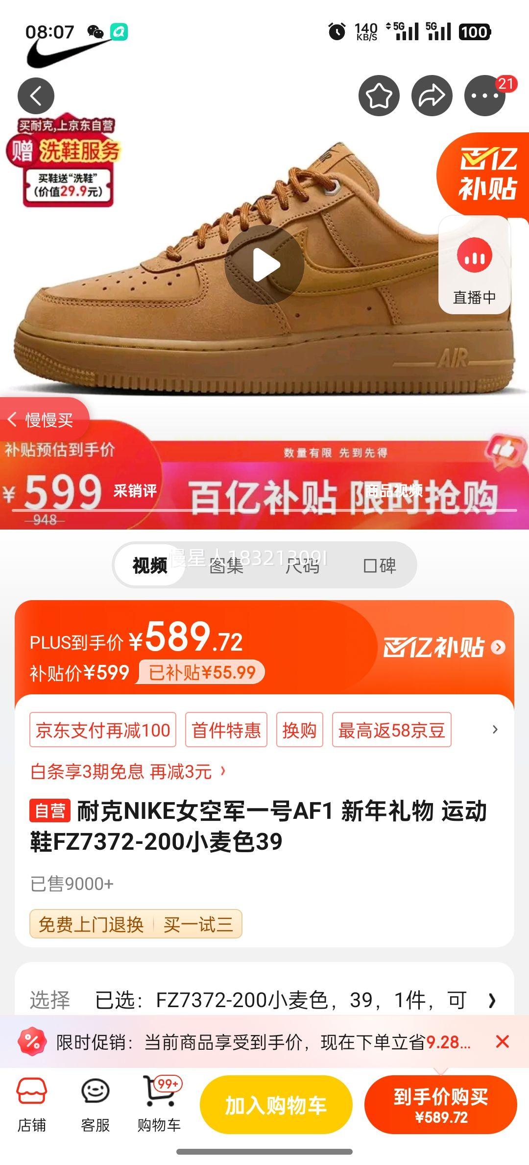 �Ϳ�NIKEŮ�վ�һ��AF1 �������� �˶�ЬFZ7372-200С��ɫ39�Ż�֤��