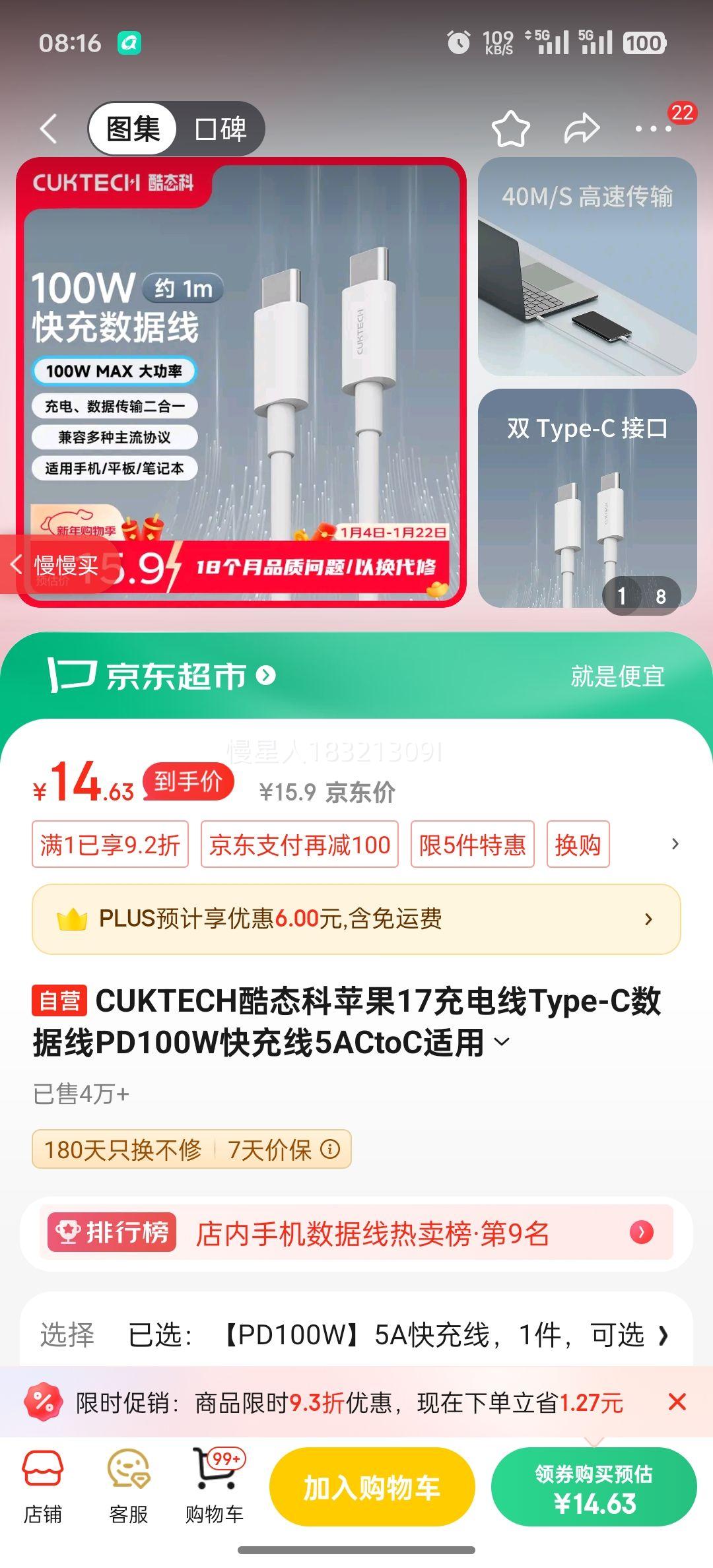 CUKTECH��̬��ƻ��17�����Type-C������PD100W�����5ACtoC����iPhone16/15ProMax��Ϊmate70/�ʼǱ�1m�Ż�֤��