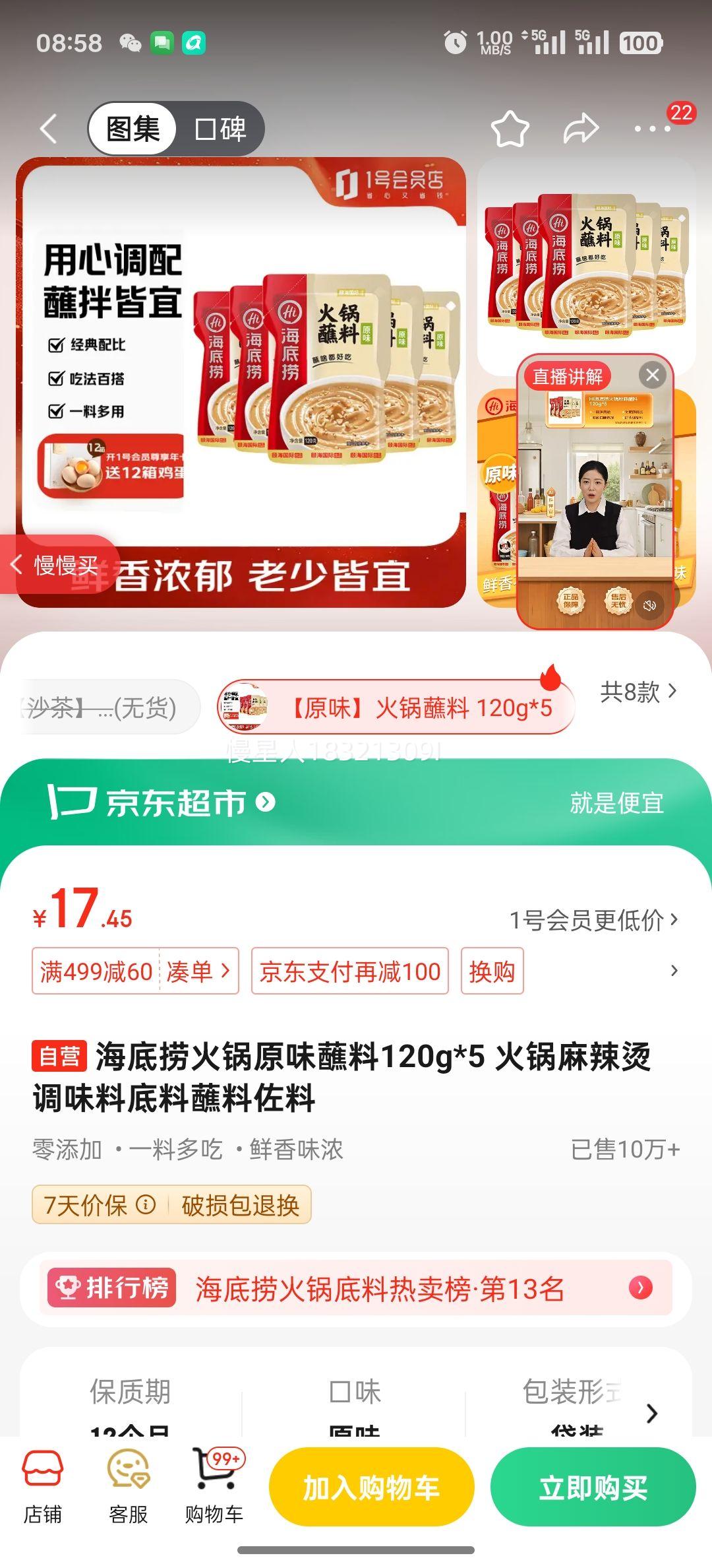 �����̻��ԭζպ��120g*5 ��������̵�ζ�ϵ���պ�������Ż�֤��