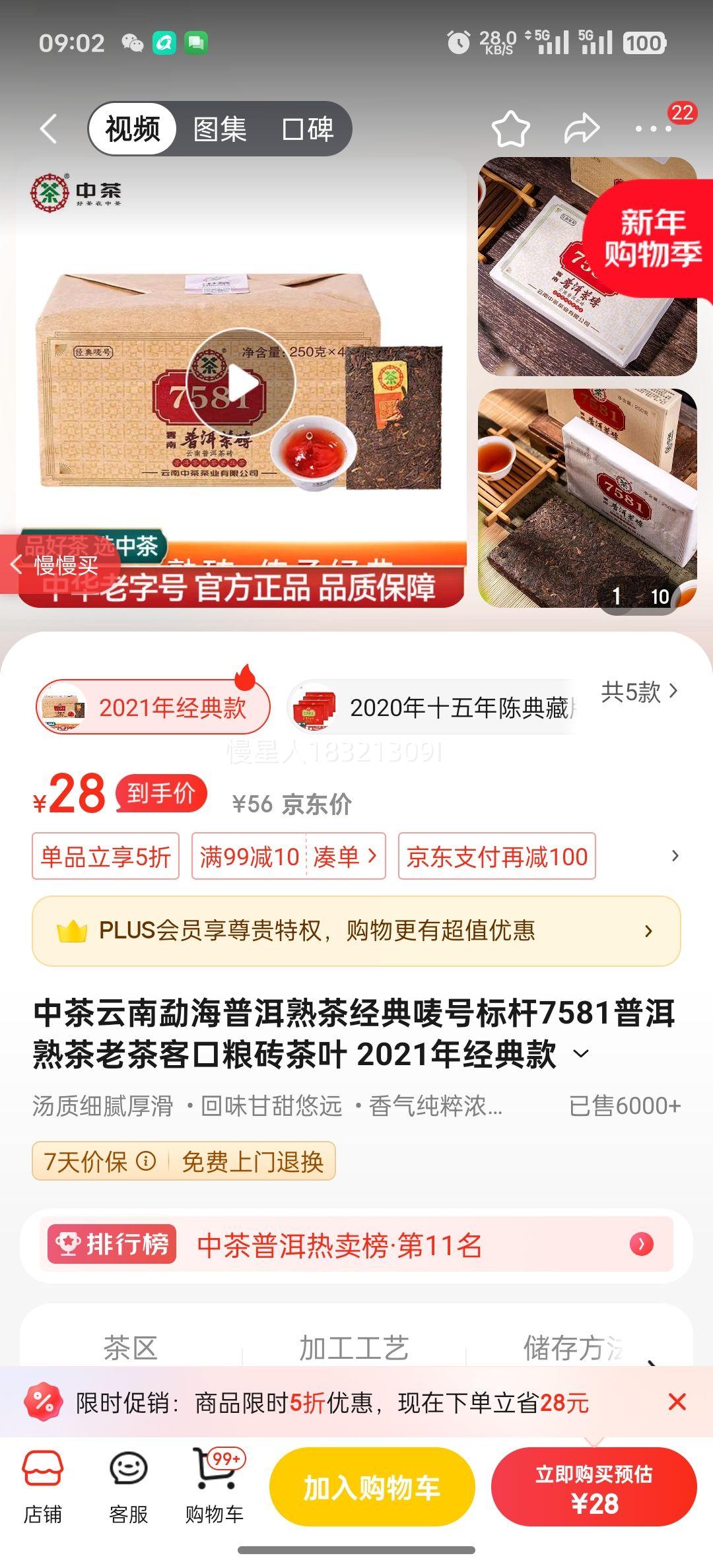 �в������º��ն���辭����ű��7581�ն�����ϲ�Ϳ���ש��Ҷ 2021�꾭��� ��Ƭ250g�Ż�֤��