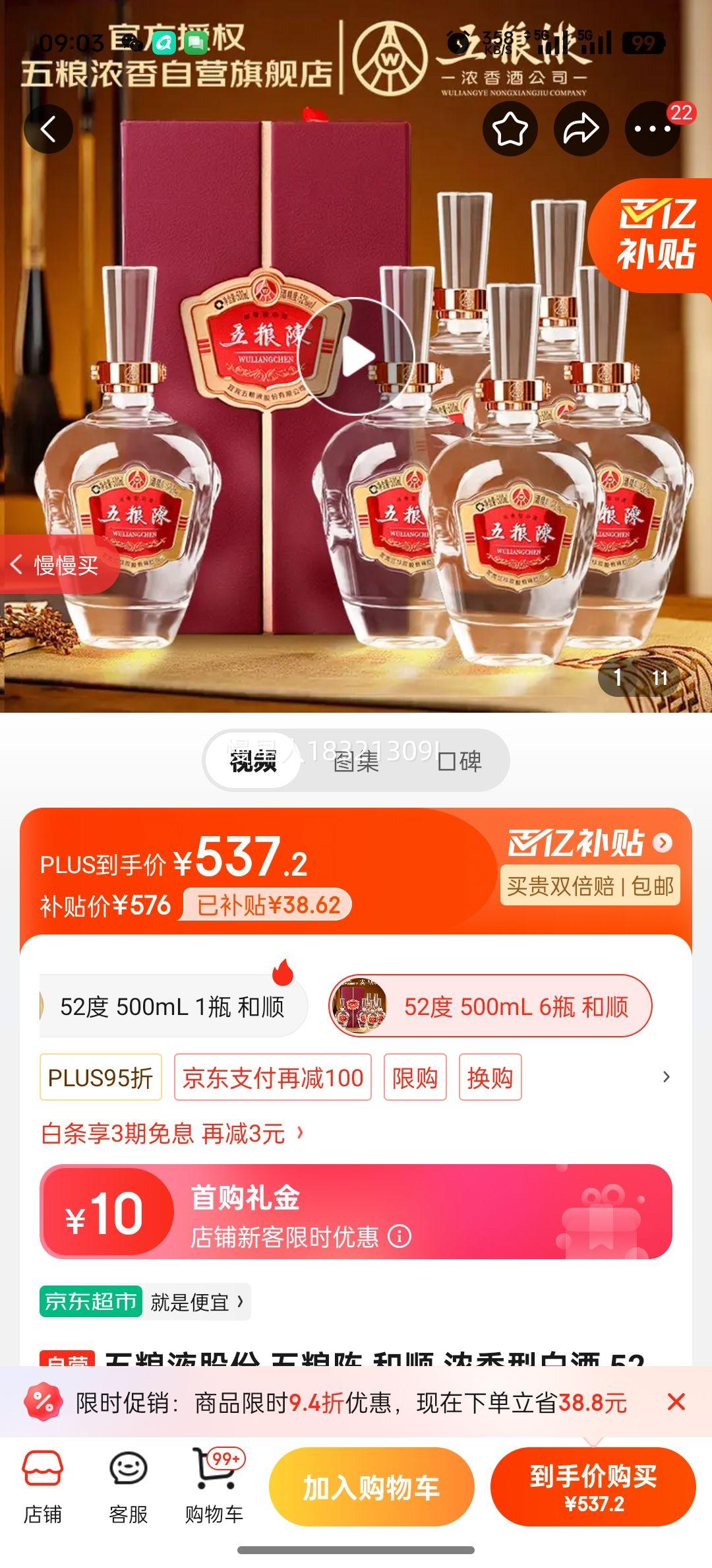 wuliangye/����Һ ������ 52�� Ũ���� 500ml 6ƿ�Ż�֤��