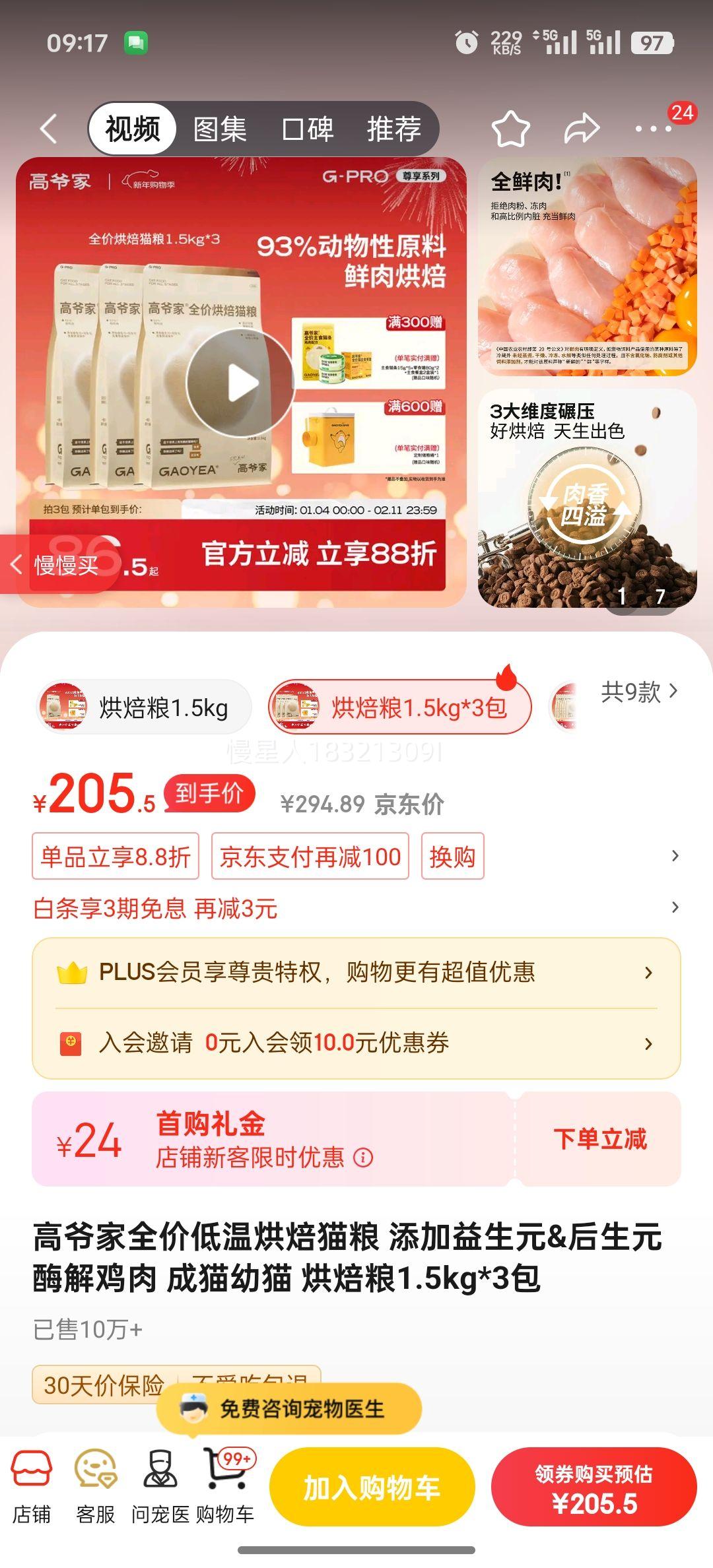 GAOYEA/��ү�� ȫ��ȫ�۵��º決 è�� ��Ͽ�ζ 1.5kg*4�Ż�֤��