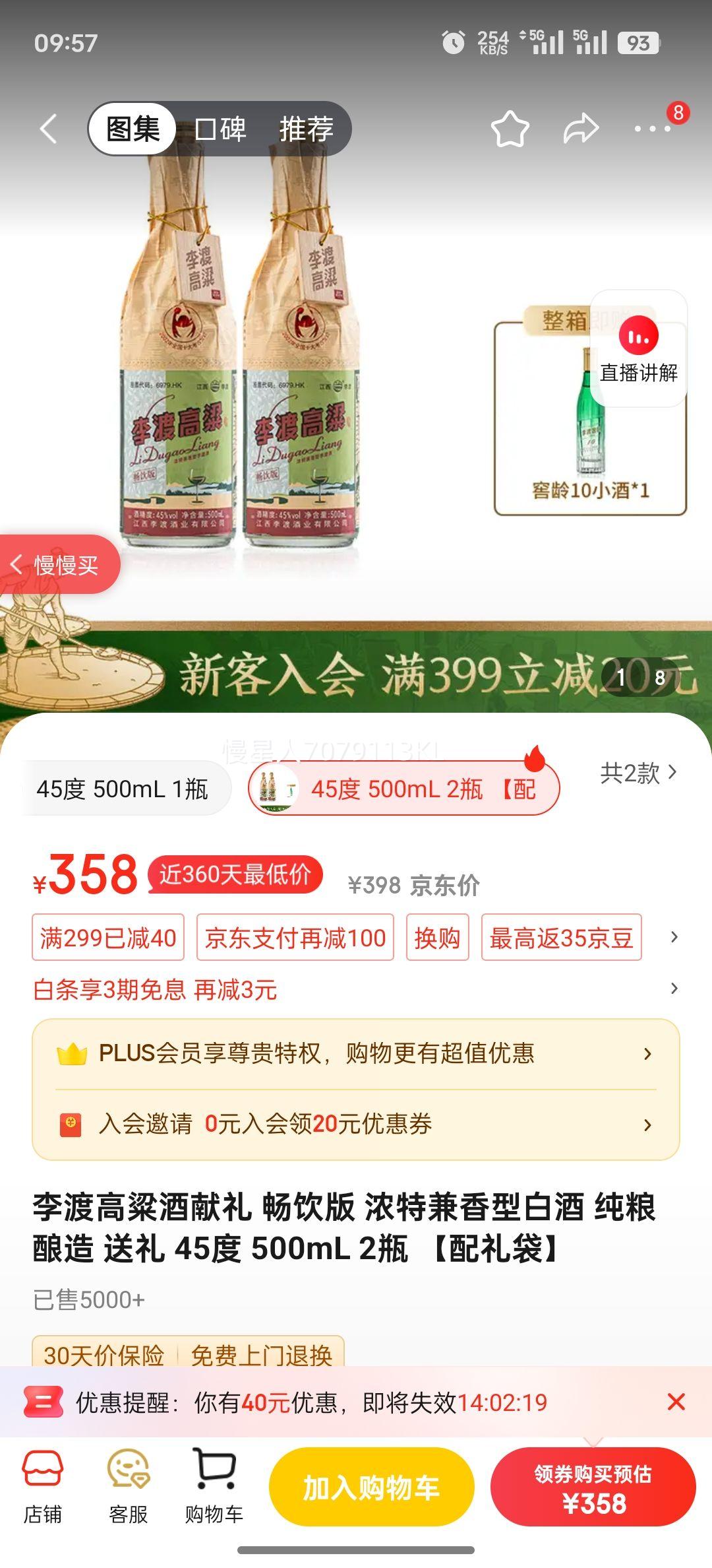 ��� ������ ������ 45�� Ũ�ؼ����� 500ml 2ƿ�Ż�֤��