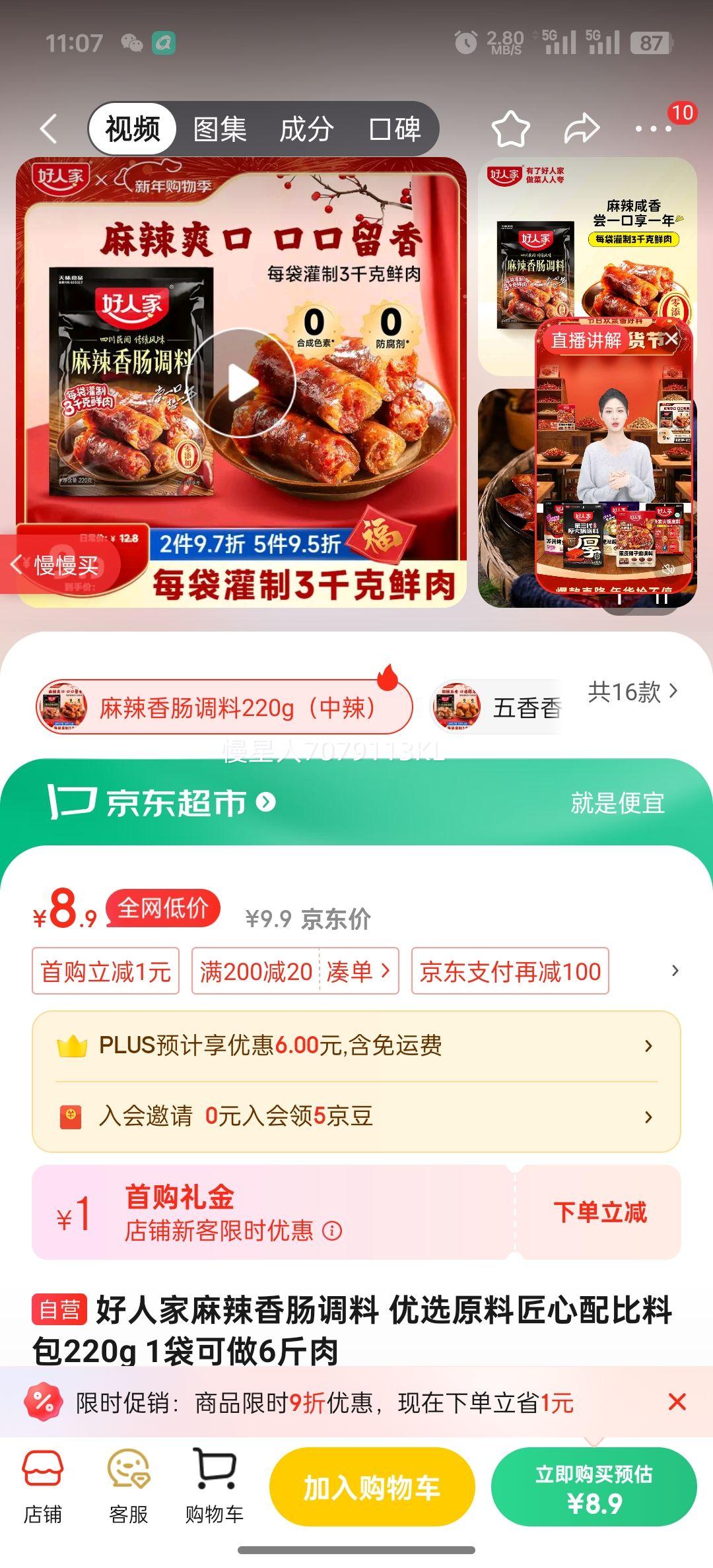 ���˼������㳦���� ��ѡԭ�Ͻ�������ϰ�220g 1������6�����Ż�֤��