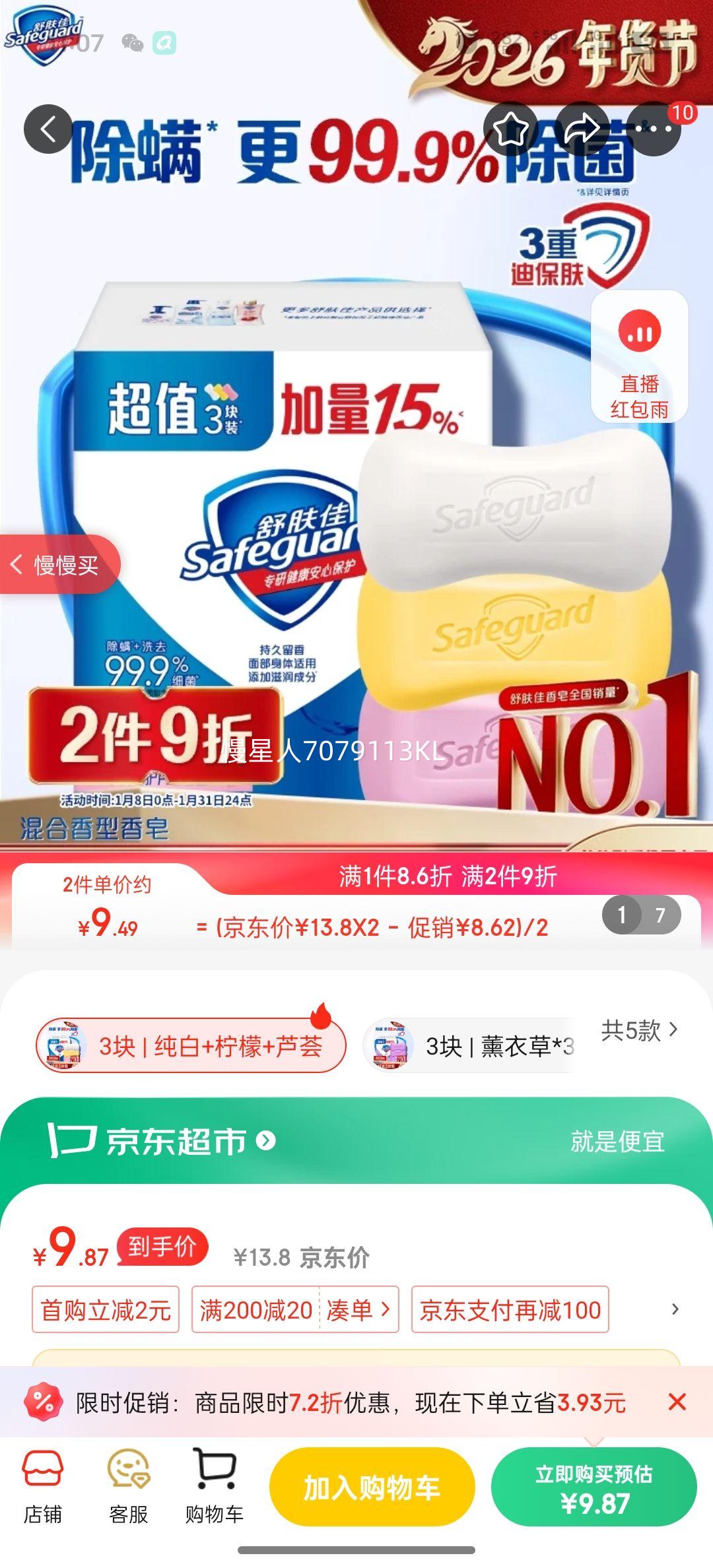 ���������115g*3����(����+����+«��)99.9%������ԡ�� �¾ɰ�װ����Ż�֤��