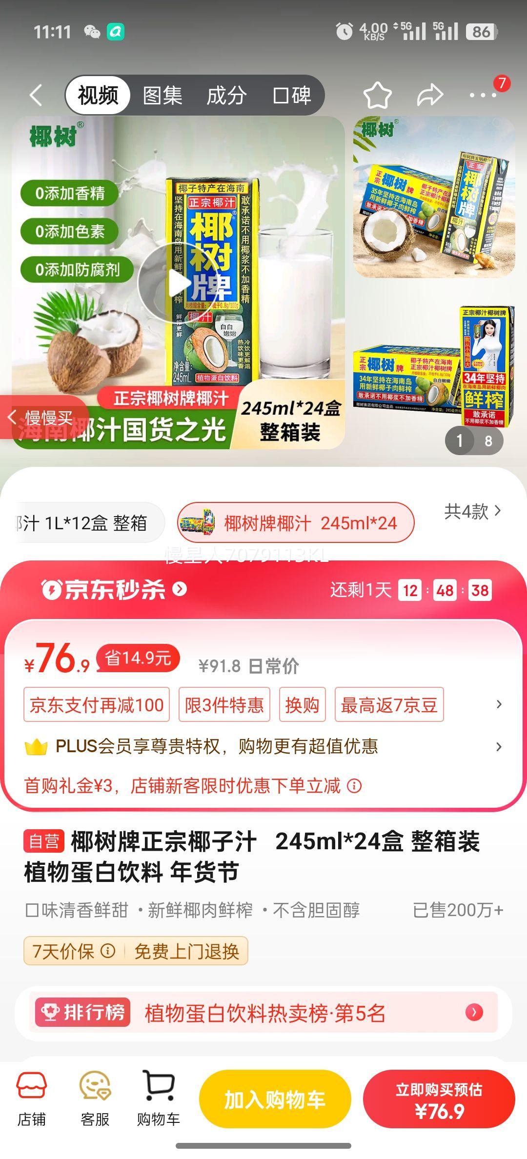 COCONUTPALM/Ҭ�� Ҭ��֭ ���� 245ml 24���Ż�֤��