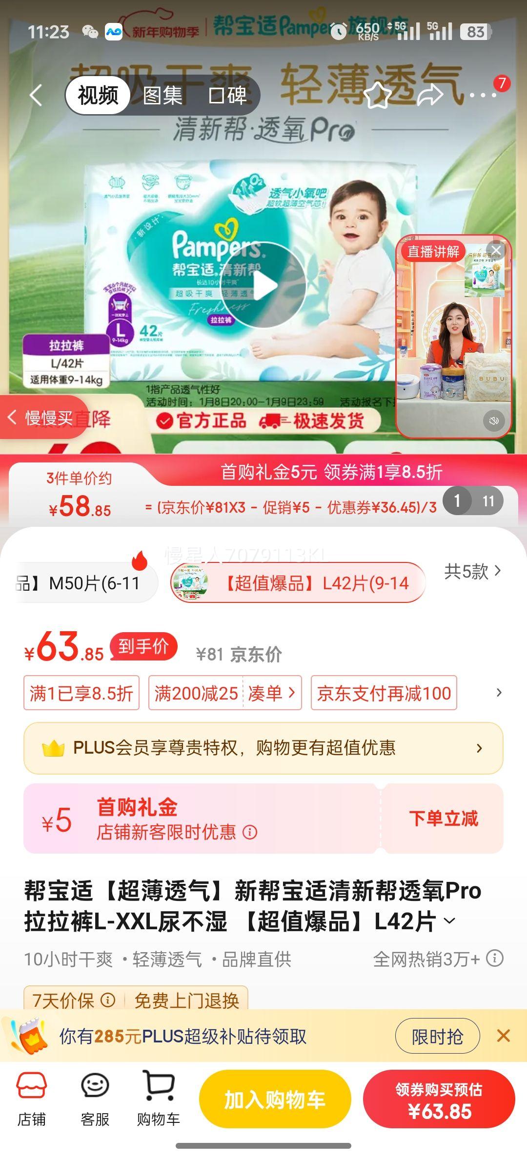 pampers/�ﱦ�� ���°� L�� ������ 42Ƭ�Ż�֤��