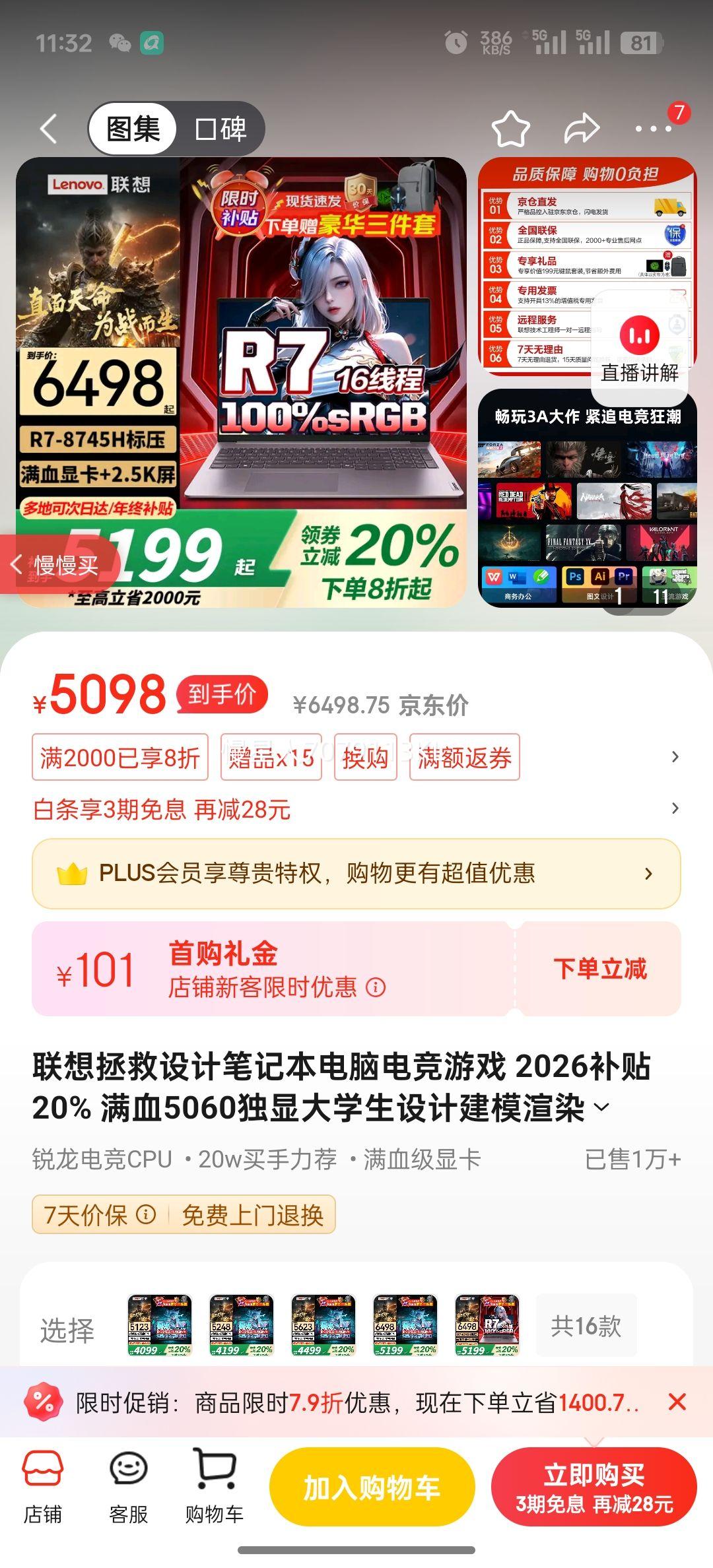 ����������ƱʼǱ����Ե羺��Ϸ 2026����20% ��Ѫ5060���Դ�ѧ����ƽ�ģ��Ⱦ��ѡս7000/����/Think R7-8745H 16G 1T�Ż�֤��