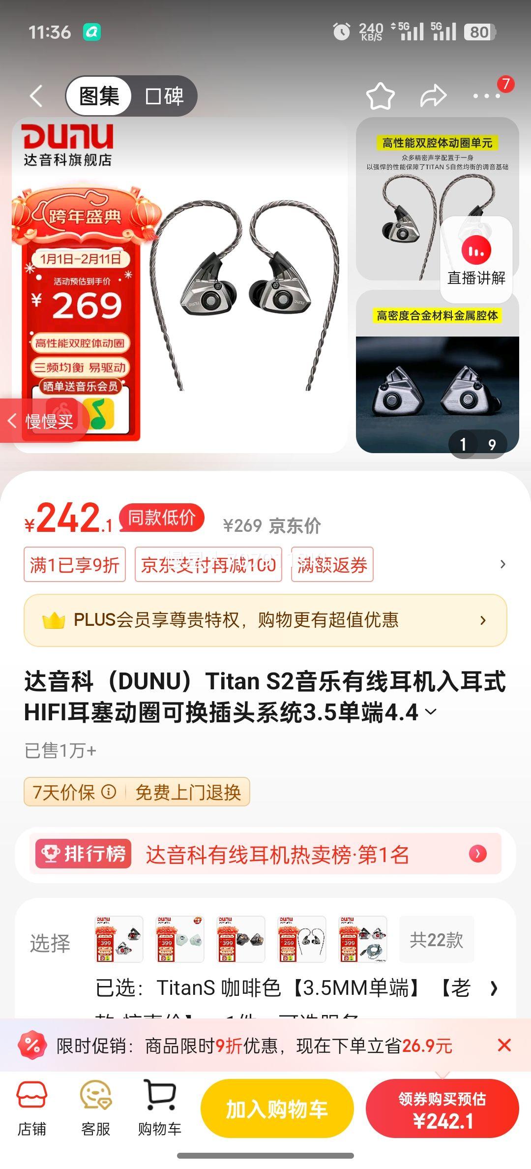 �����ƣ�DUNU��Titan S2�������߶������ʽHIFI������Ȧ�ɻ���ͷϵͳ3.5����4.4ƽ�ⷢ�����Ÿ߱�������ѧ���߽� TitanS ����ɫ��3.5MM���ˡ����Ͽ�-��ϲ�ۡ��Ż�֤��