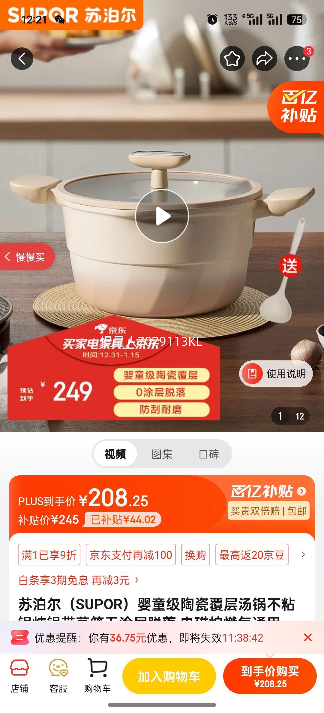 �ղ�����SUPOR��Ӥͯ���մɸ���������ճ��������������Ϳ������ ���¯ȼ��ͨ��  0��+0Ǧ+0�� ֱ�� 22cm 3.7L�Ż�֤��