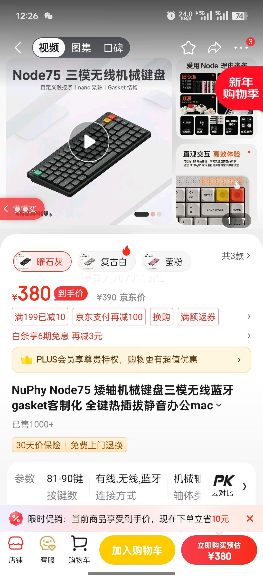 NuPhy Node75 �����е������ģ��������gasket���ƻ� ȫ���Ȳ�ξ����칫mac�ʼǱ�ר�� ˫ɫPBT��ñ ��ʯ�� ������-ʯ������50gf�� Max-�����Ż�֤��