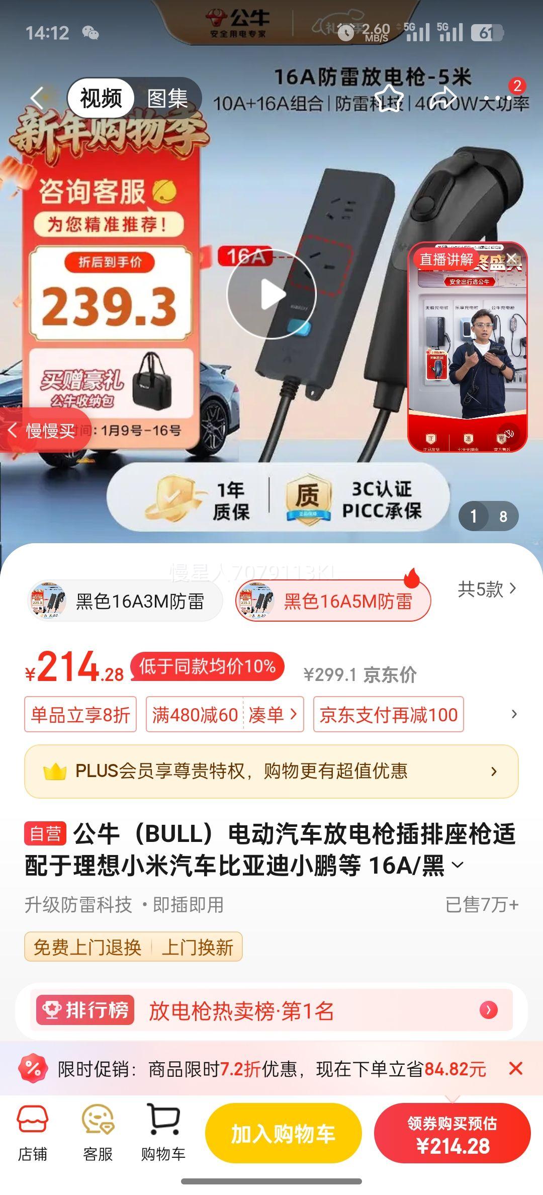 ��ţ��BULL���綯�����ŵ�ǹ������ǹ����������С���������ǵ�С���� 16A/��ɫ/5�׷����Ż�֤��