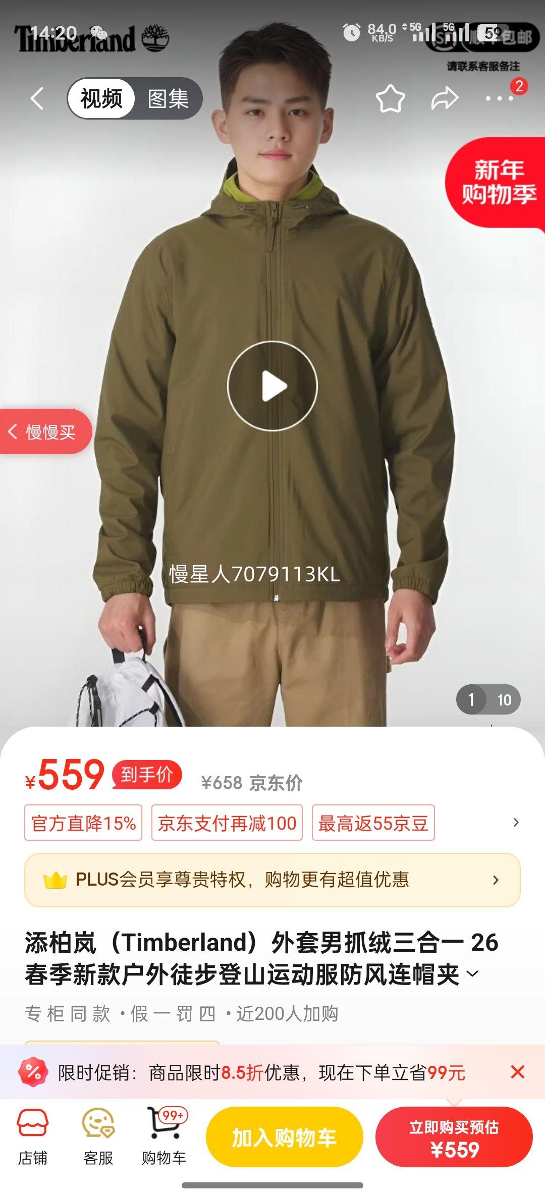 ����ᰣ�Timberland��������ץ������һ 26�����¿��ͽ����ɽ�˶���������ñ�п� ץ���ڵ�/A4512302 L�Ż�֤��