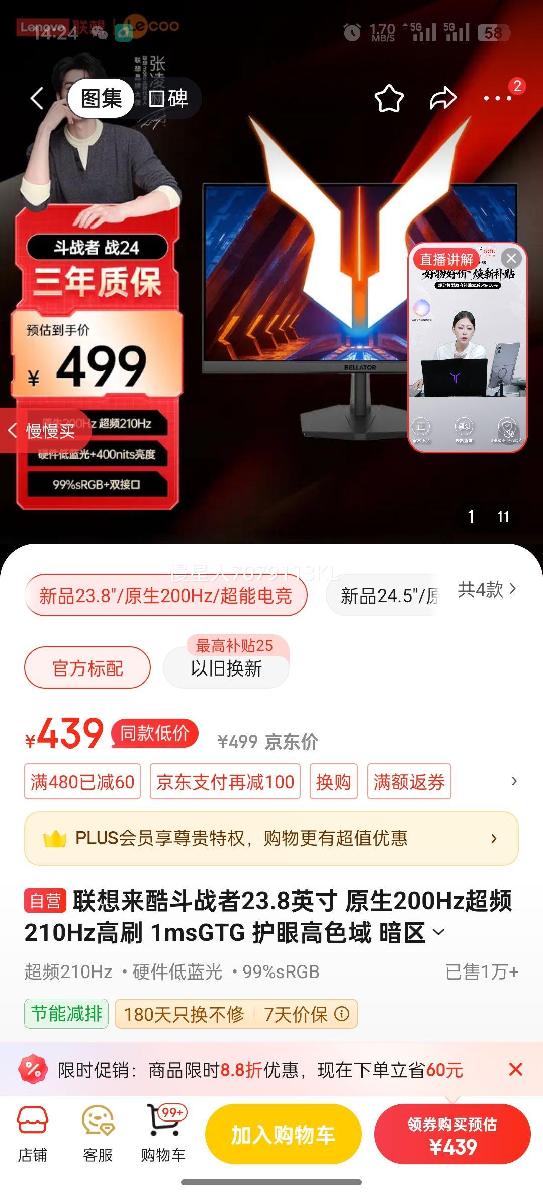 ���� ��ʾ�� 23.8Ӣ�� ��ս�� N24 200Hz�Ż�֤��